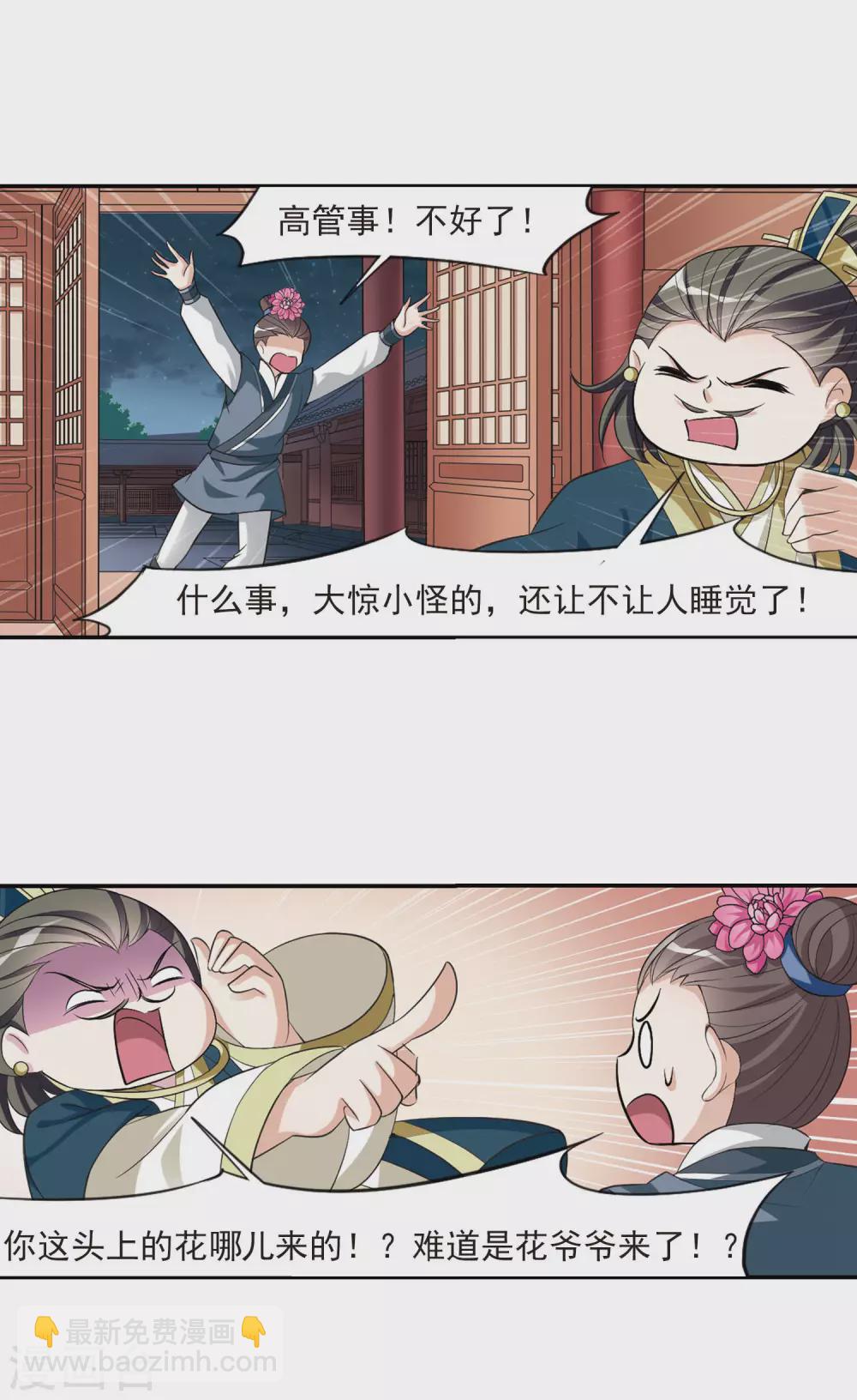 第72话 营救3-第72话