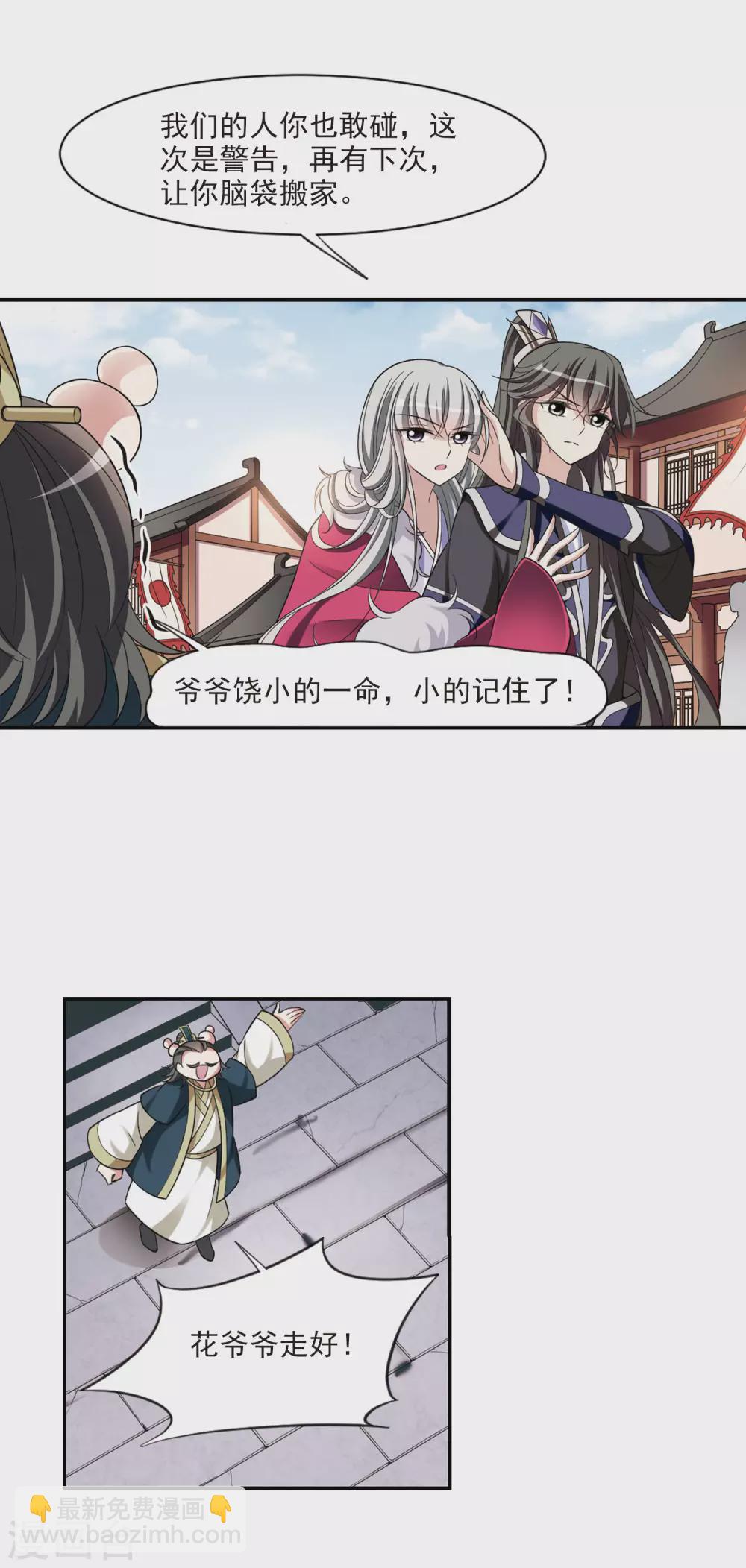 第74话 营救5-第74话