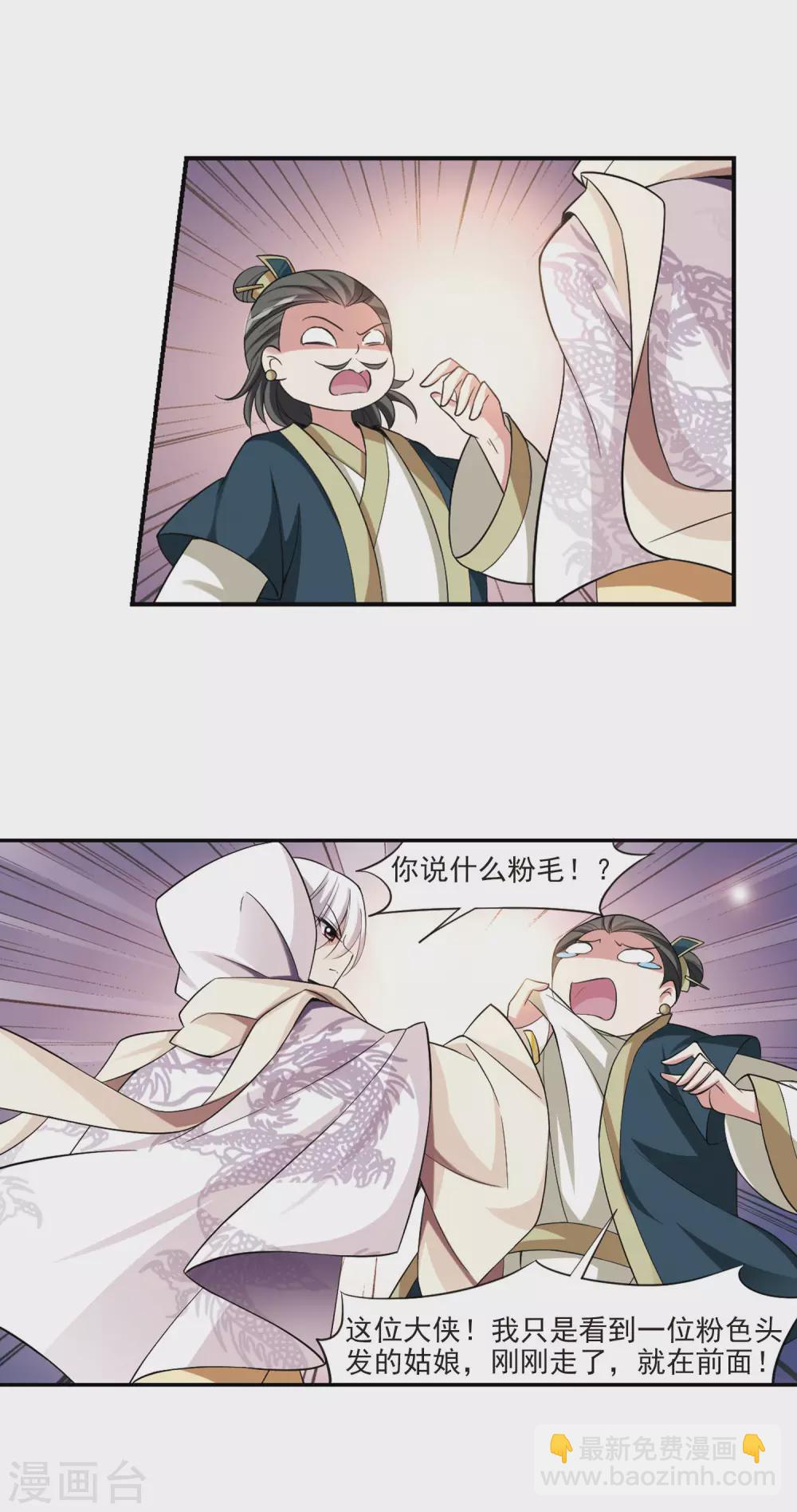 第74话 营救5-第74话