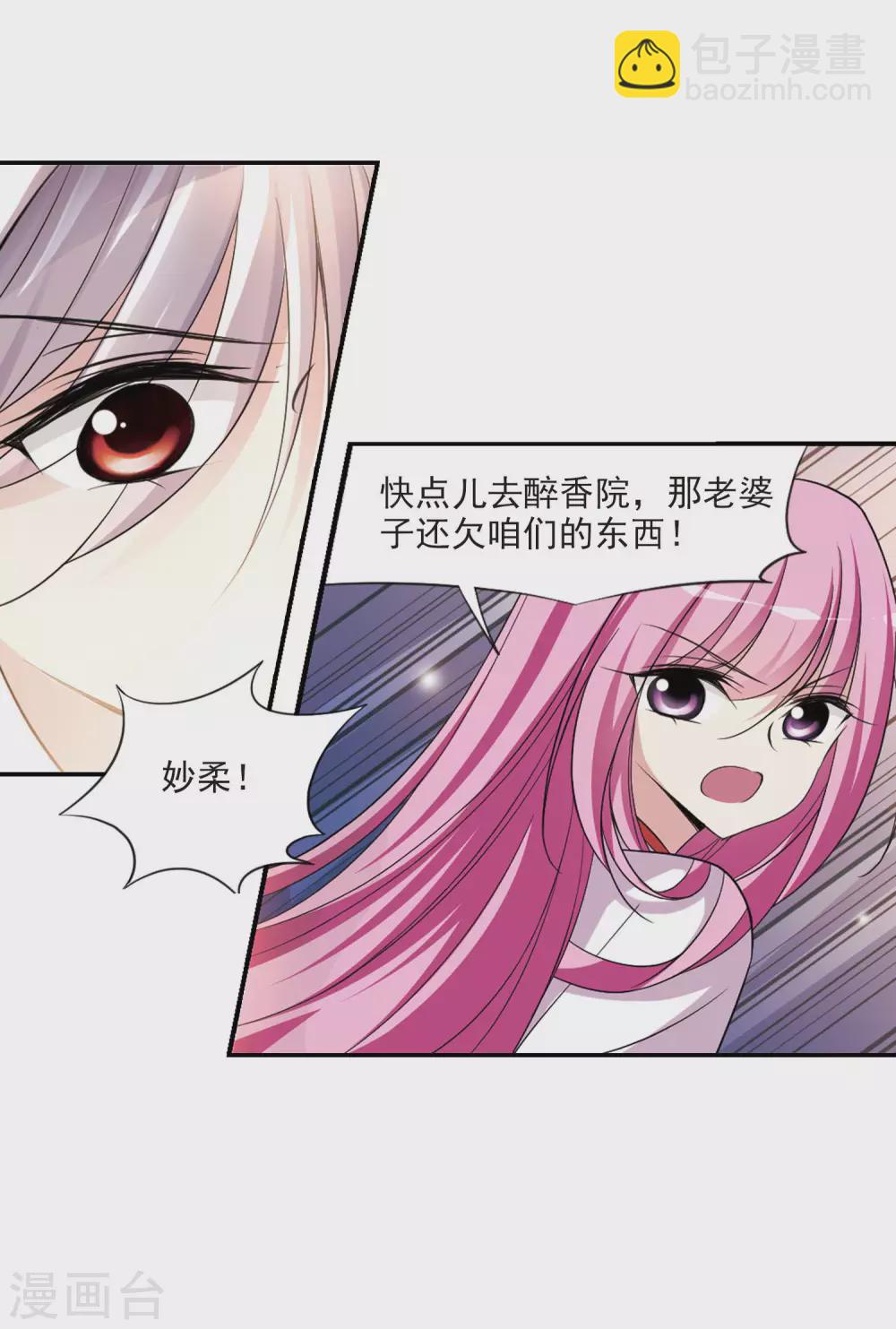 第74话 营救5-第74话