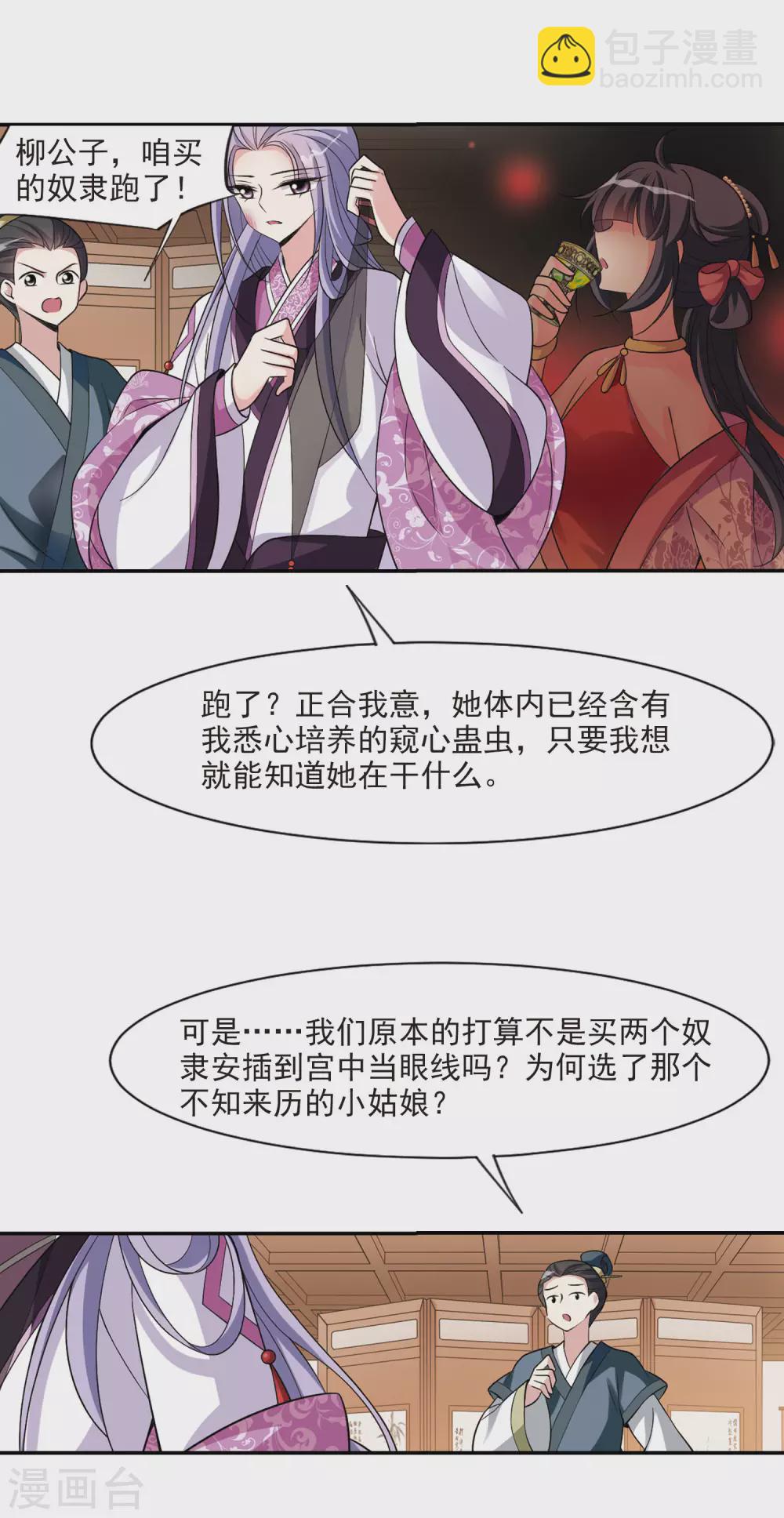 第74话 营救5-第74话