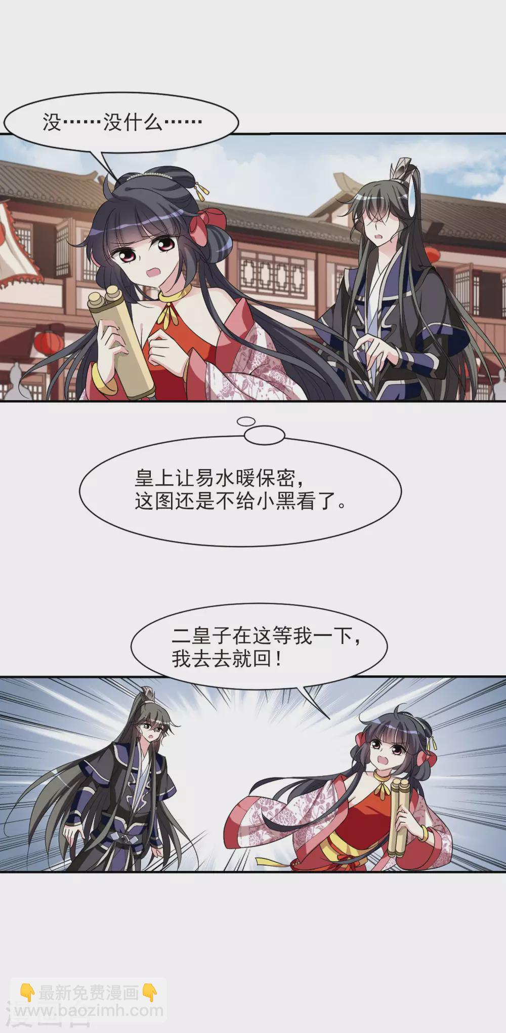 第76话 重逢2-第76话