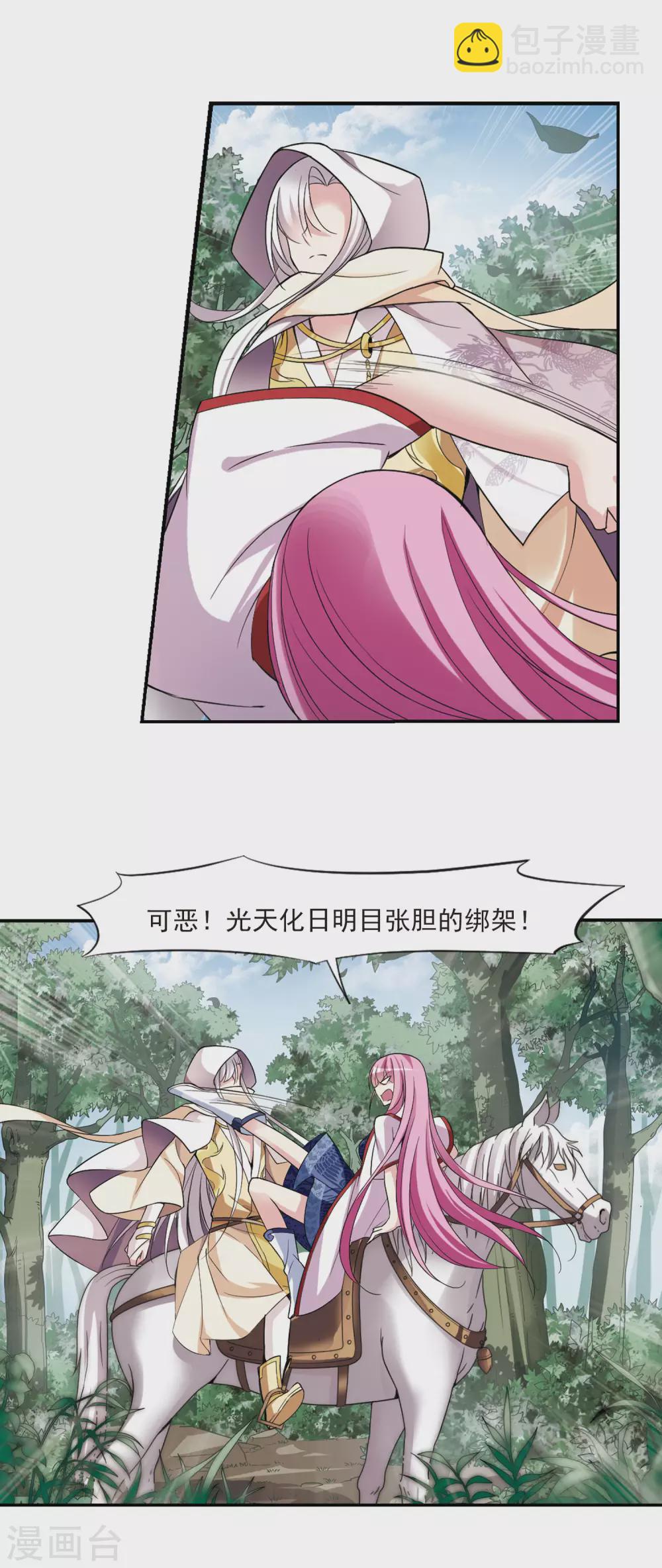 第76话 重逢2-第76话