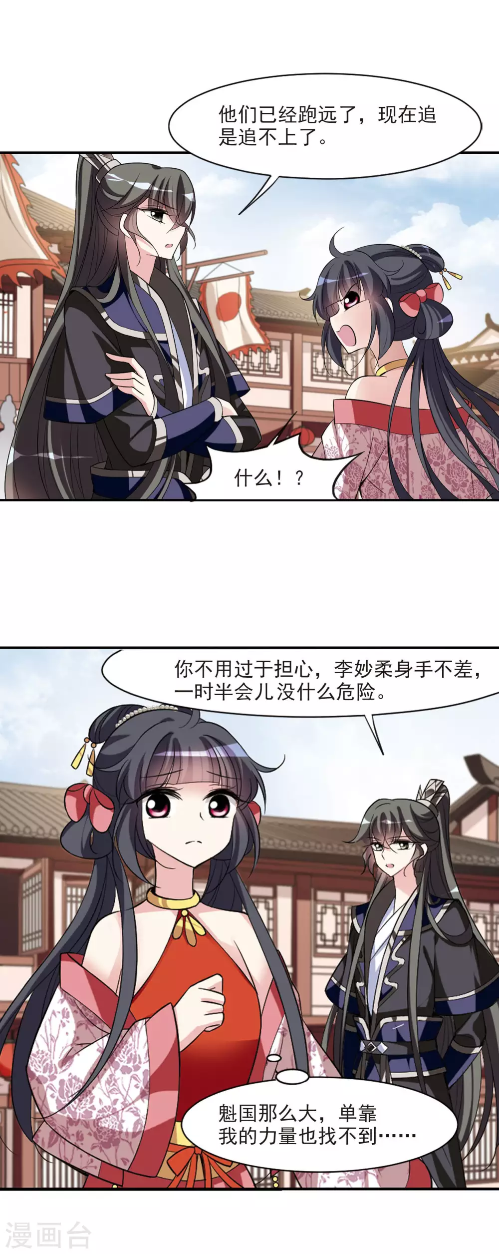 第76话 重逢2-第76话