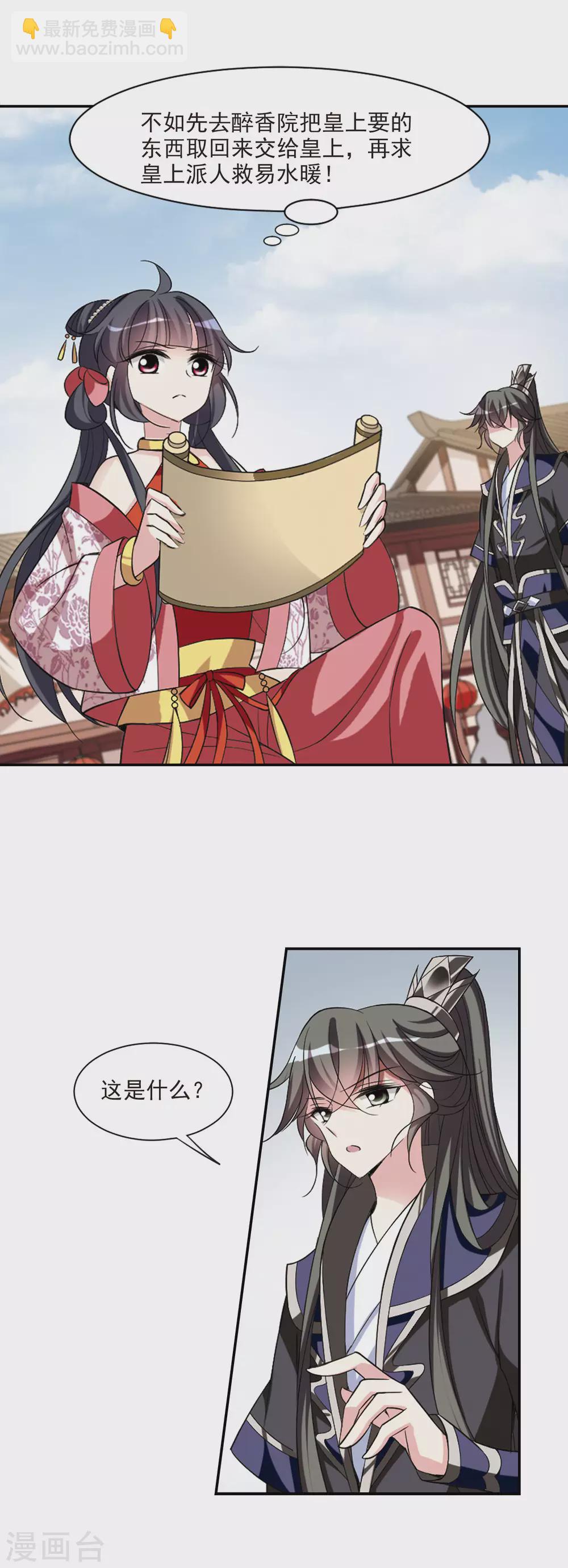 第76话 重逢2-第76话