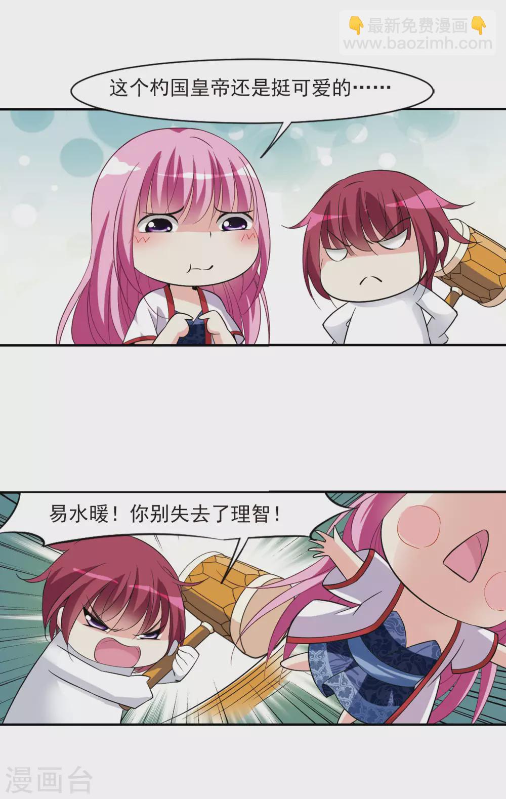 第78话 重逢4-第78话