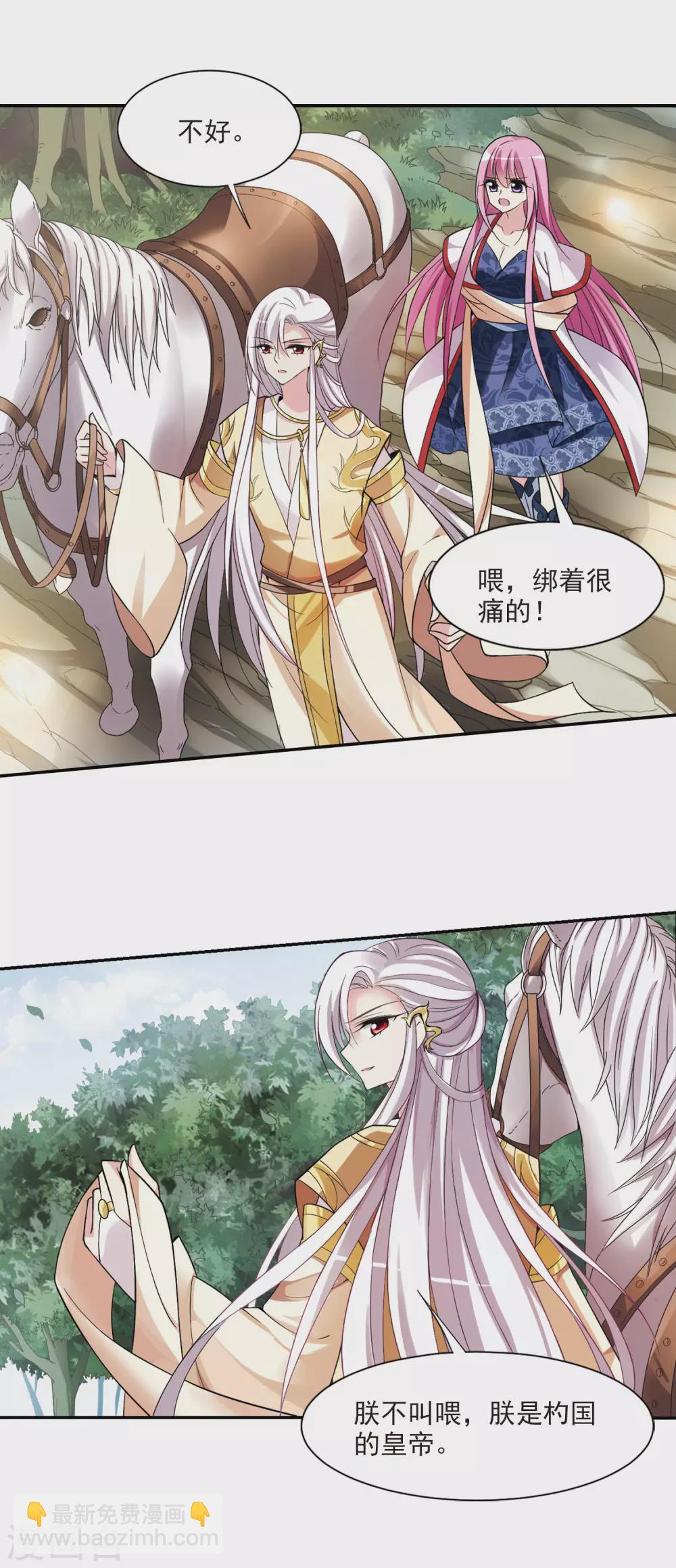 第78话 重逢4-第78话