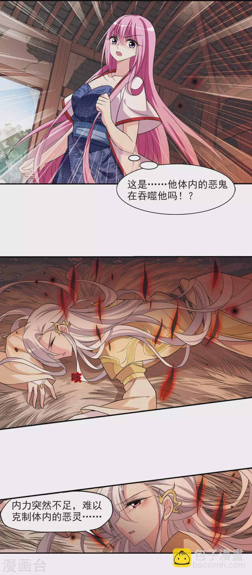 第80话 恶灵重现2-第80话