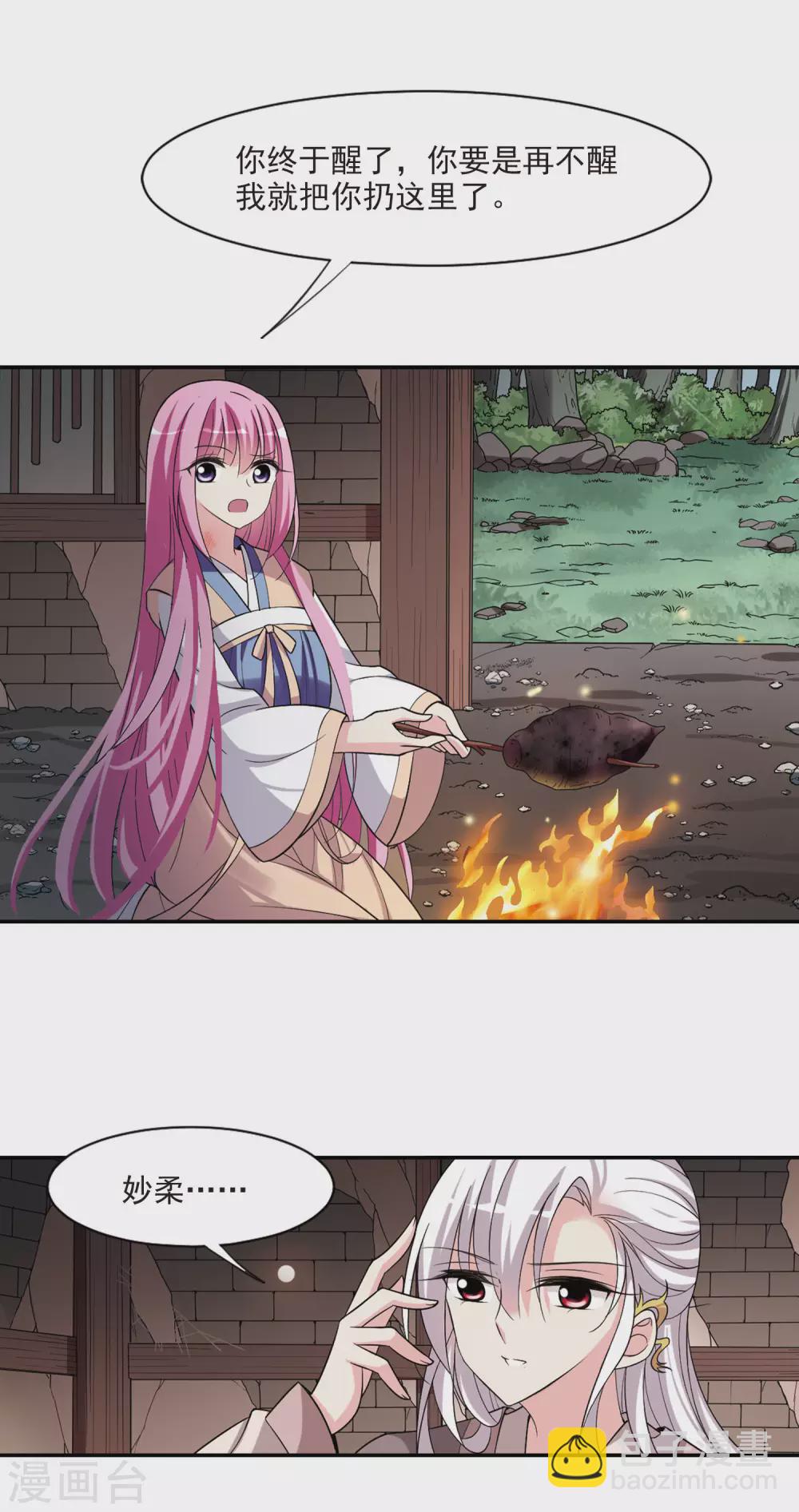 第82话 恶灵重现4-第82话