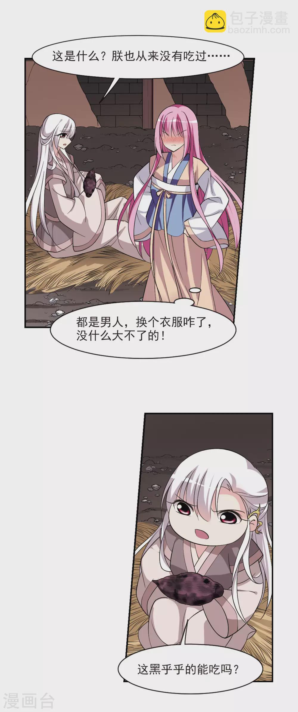 第82话 恶灵重现4-第82话