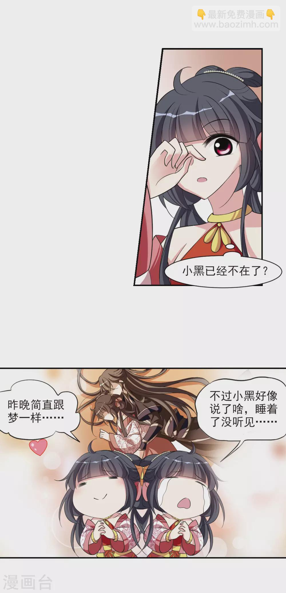 第82话 恶灵重现4-第82话