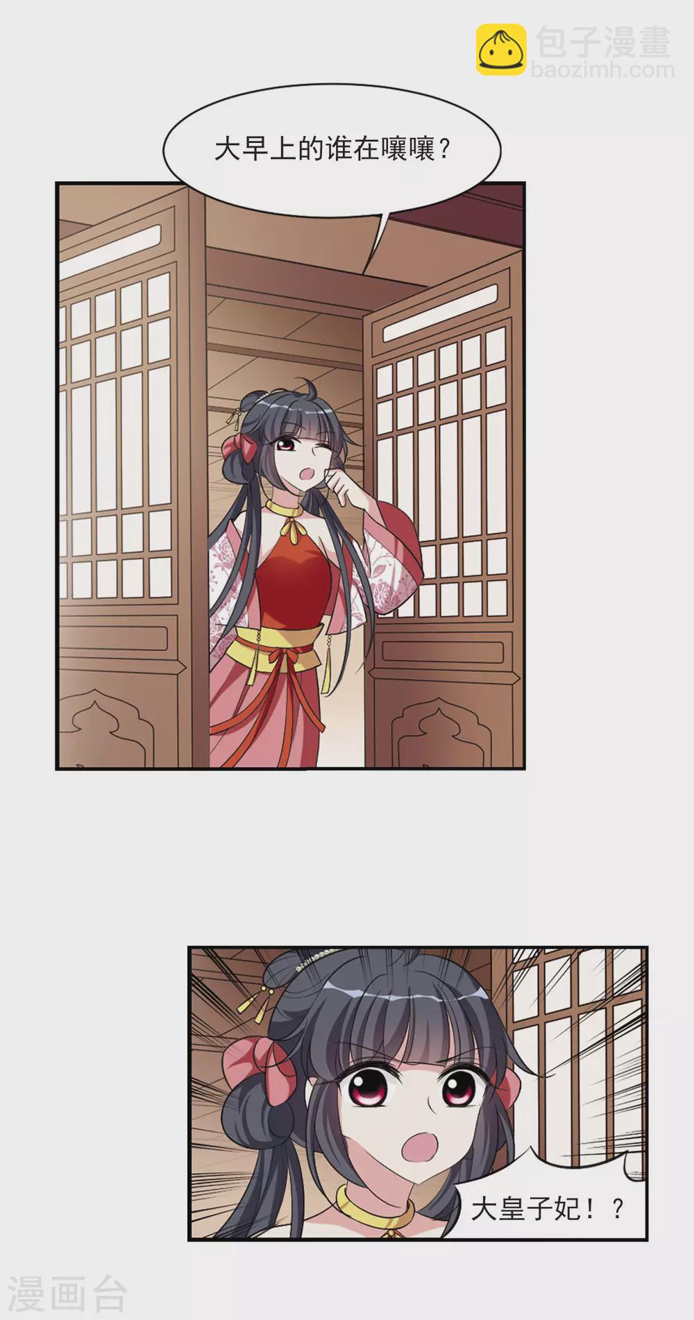 第82话 恶灵重现4-第82话