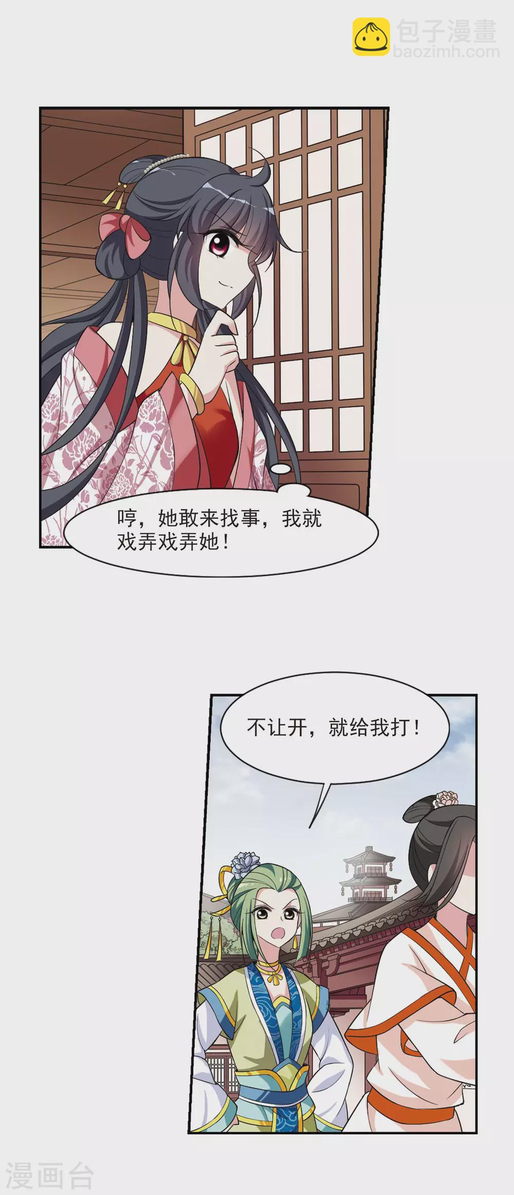 第82话 恶灵重现4-第82话