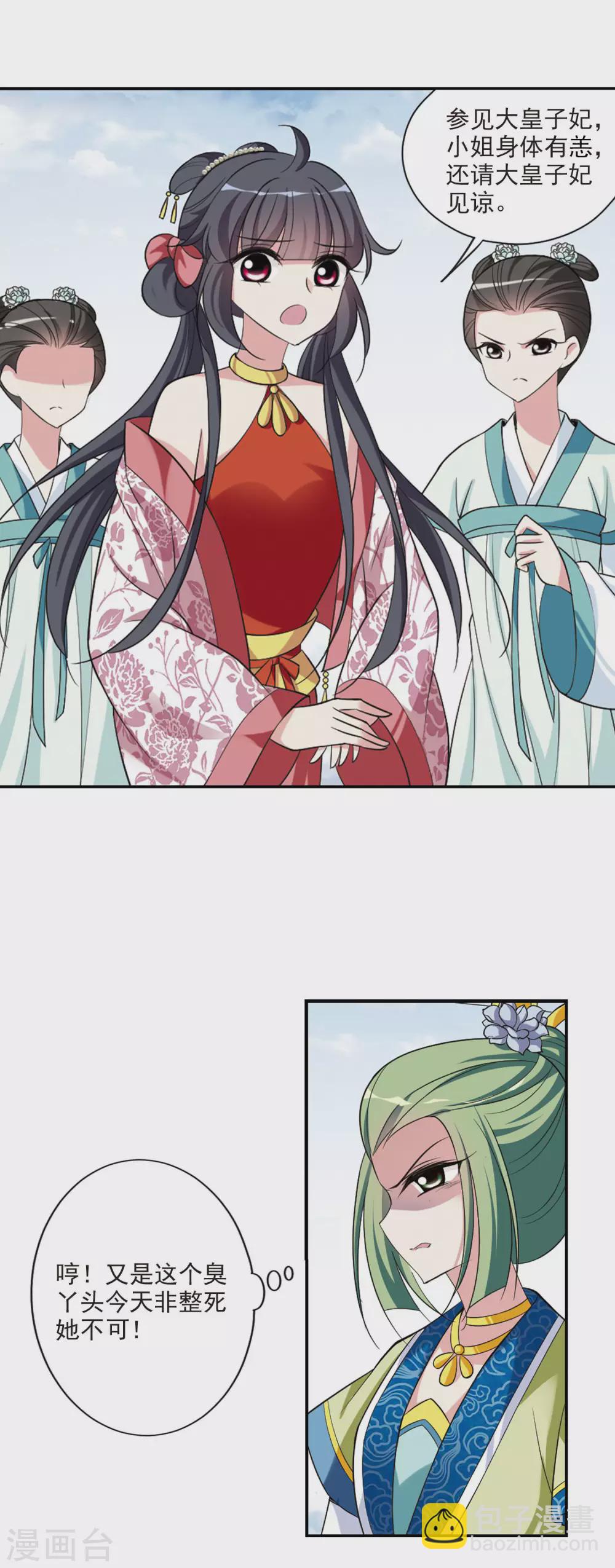 第82话 恶灵重现4-第82话