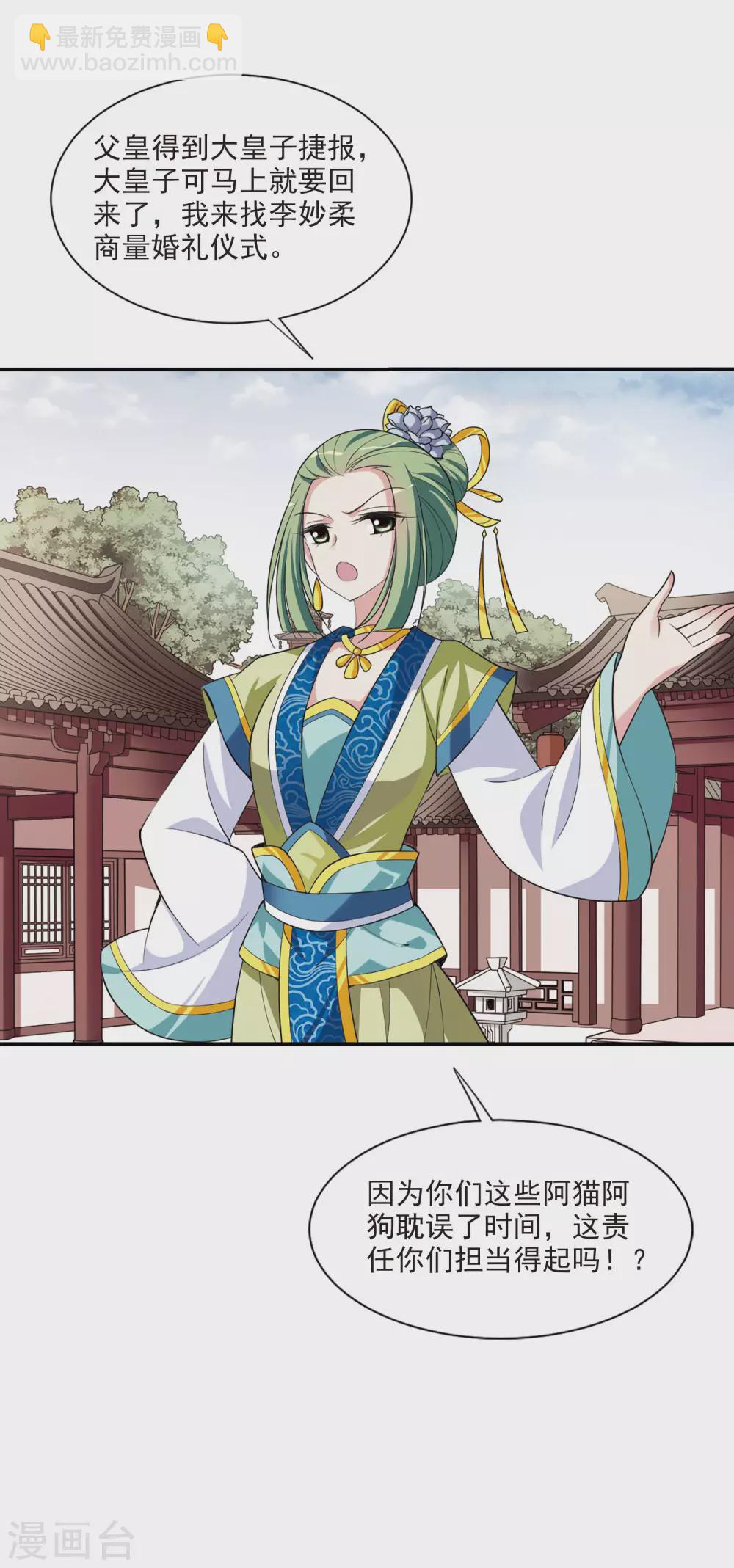 第82话 恶灵重现4-第82话