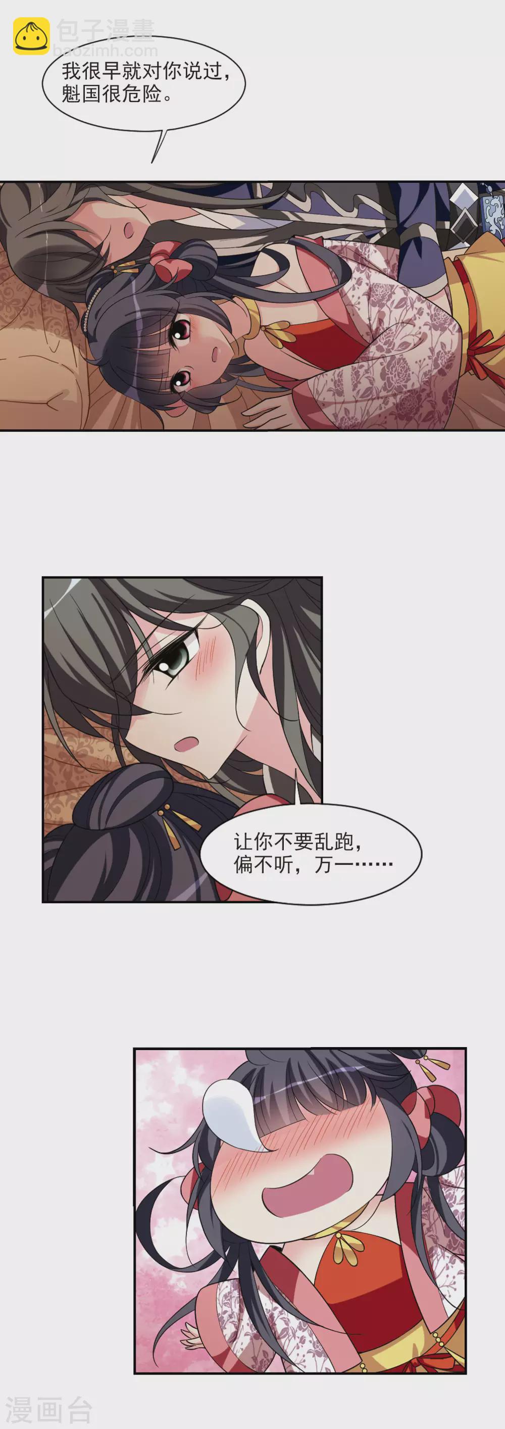 第82话 恶灵重现4-第82话