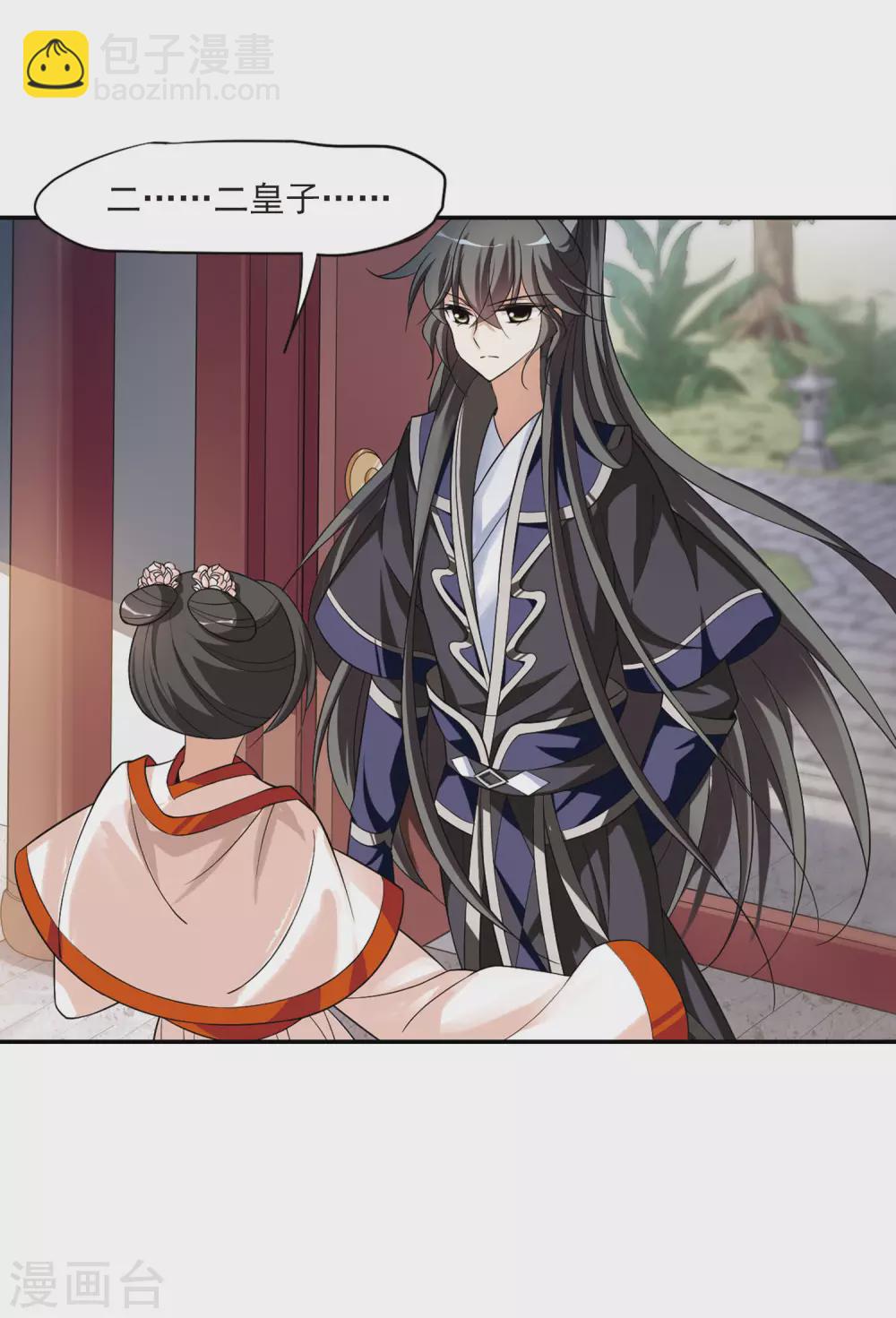 第84话 做朕的妻子2-第84话