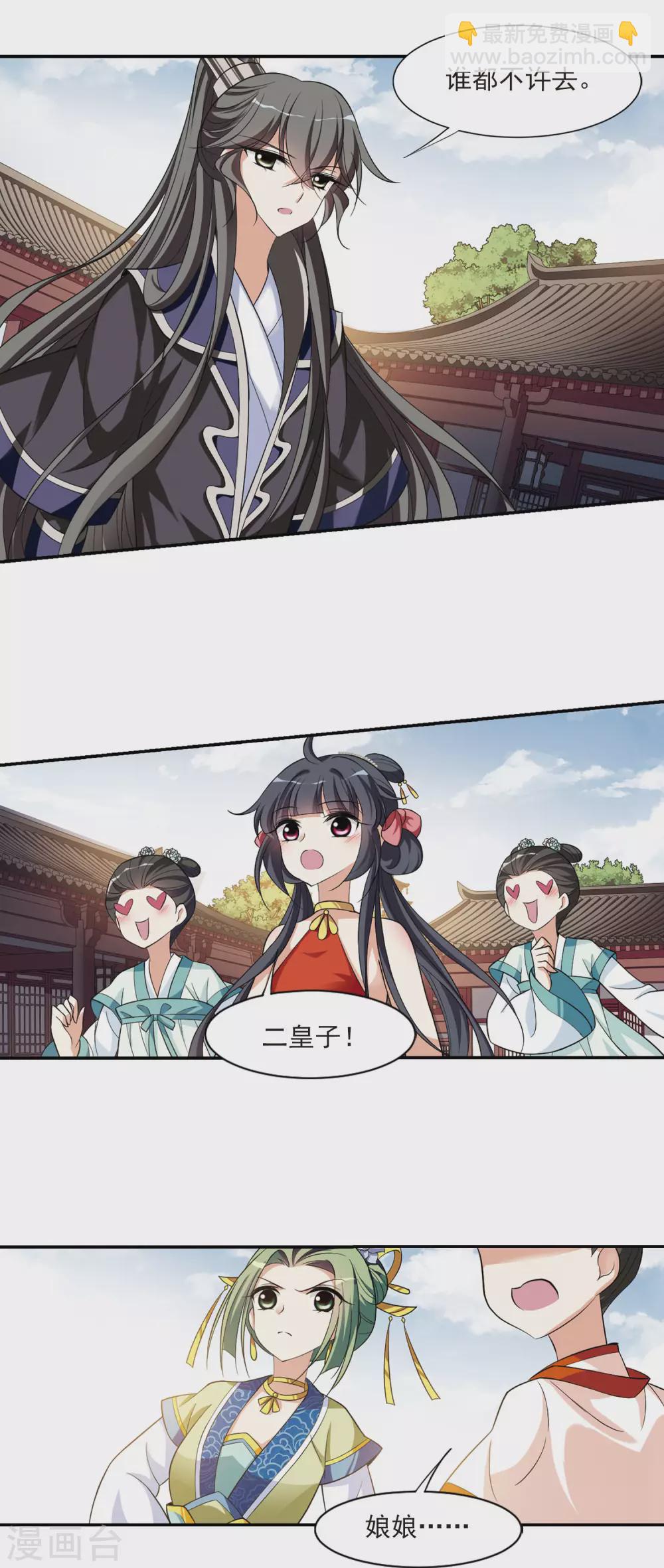 第84话 做朕的妻子2-第84话