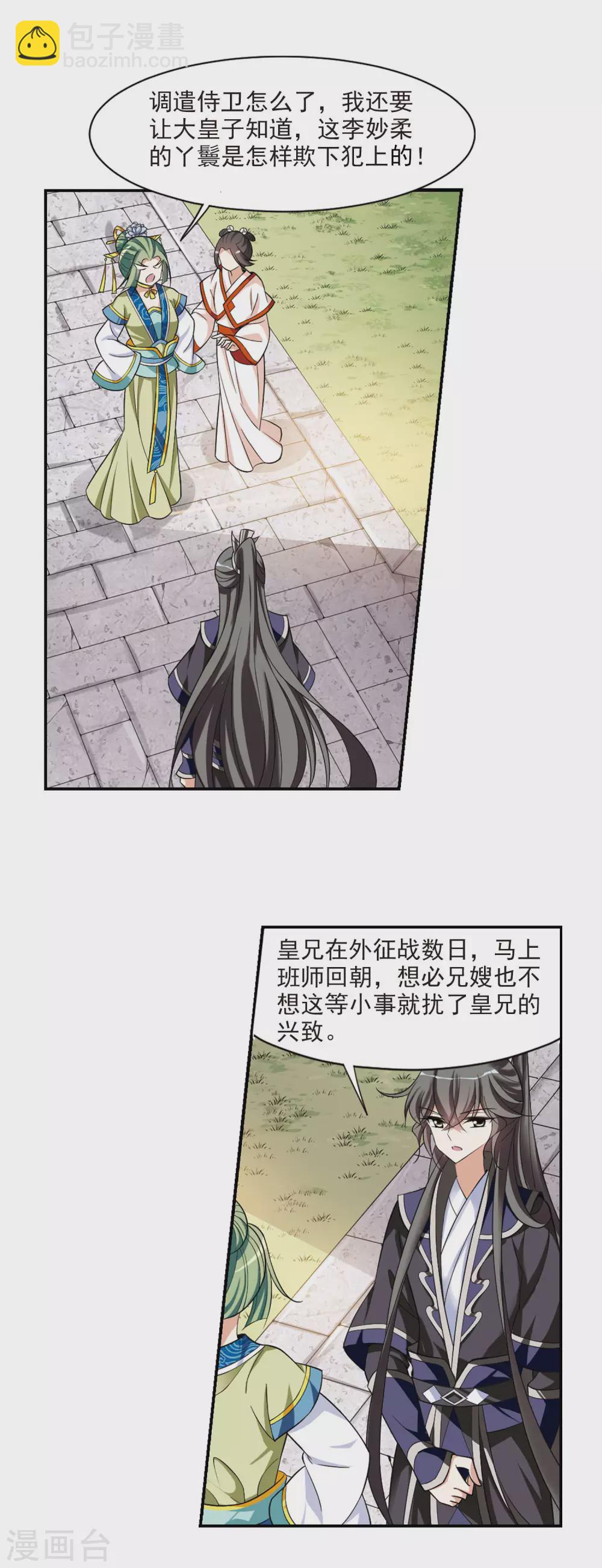 第84话 做朕的妻子2-第84话