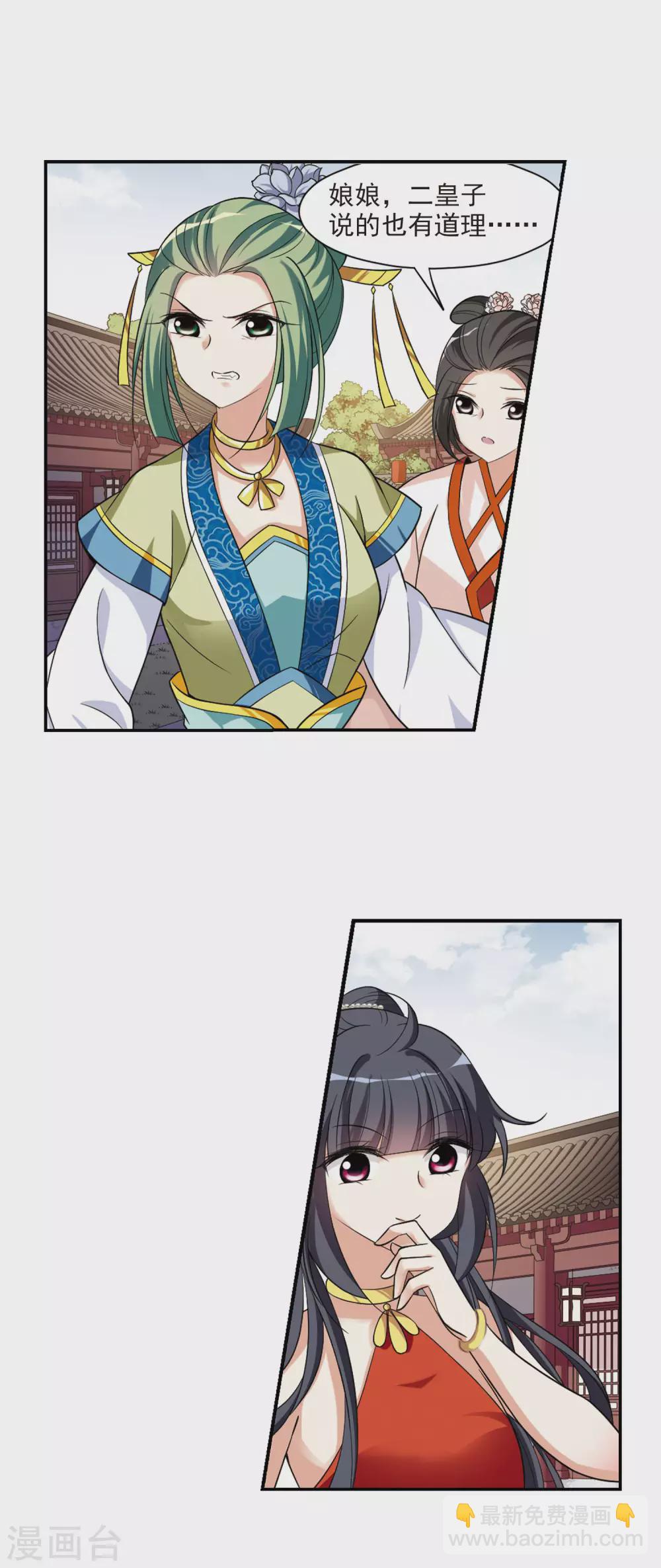 第84话 做朕的妻子2-第84话