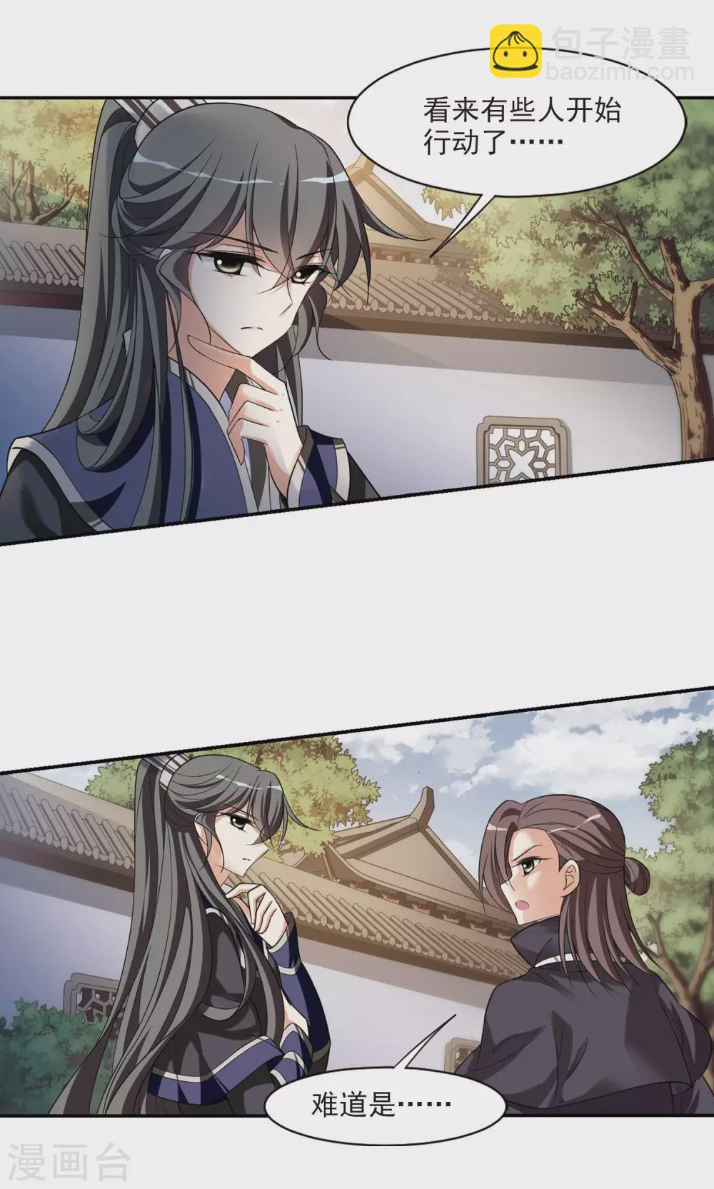 第84话 做朕的妻子2-第84话