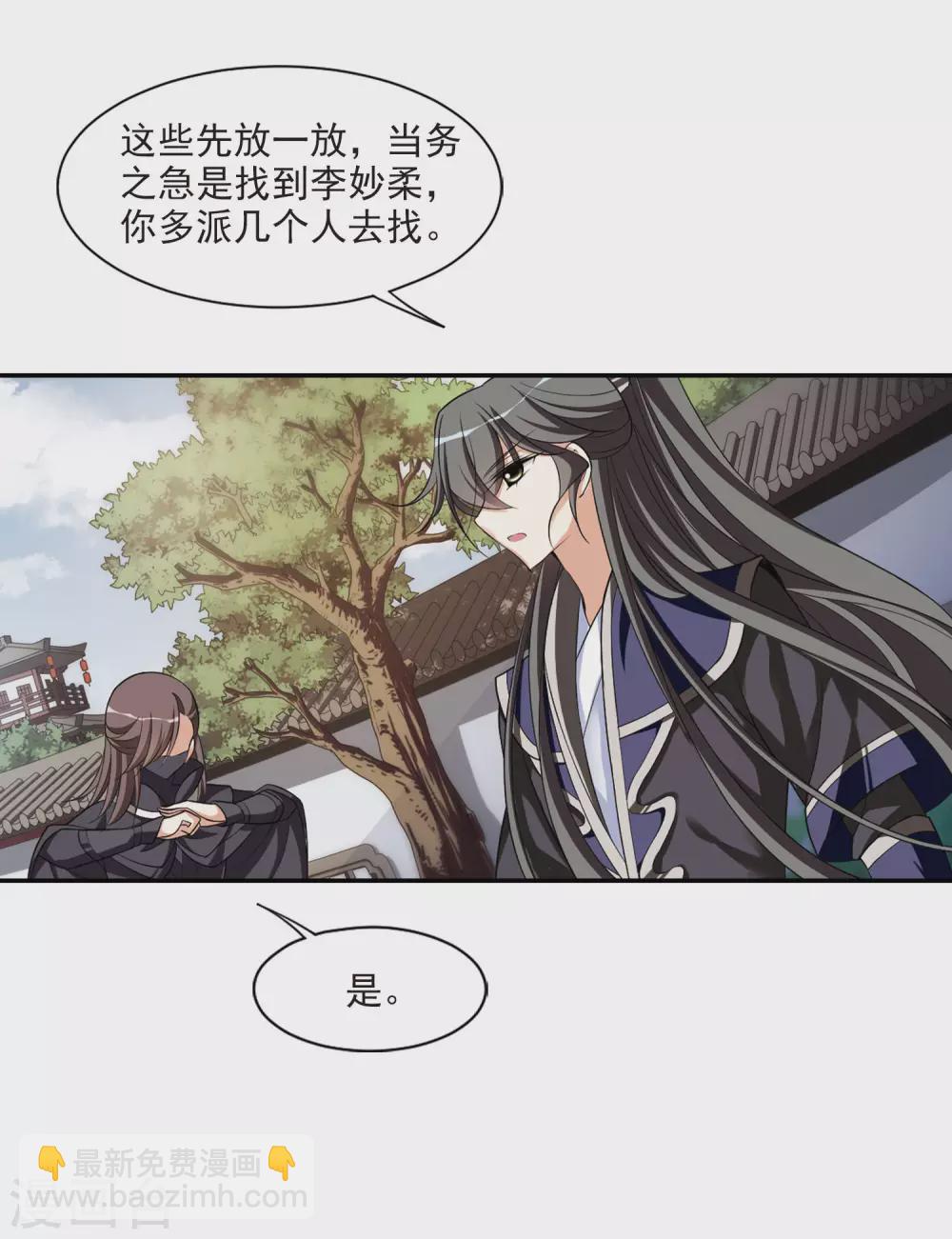 第84话 做朕的妻子2-第84话