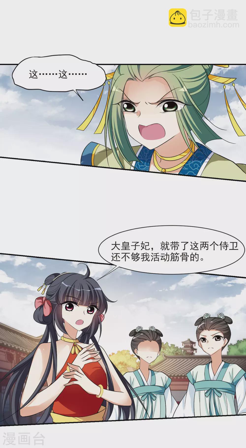 第84话 做朕的妻子2-第84话