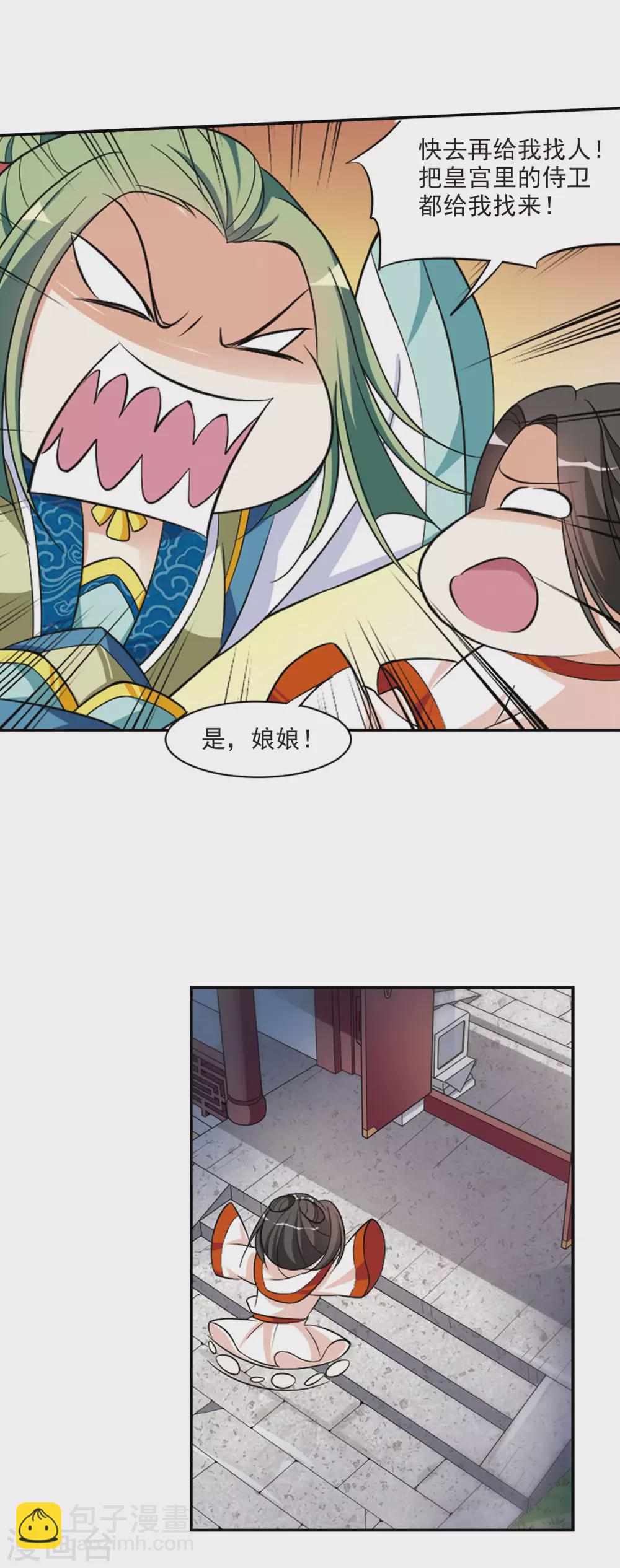 第84话 做朕的妻子2-第84话