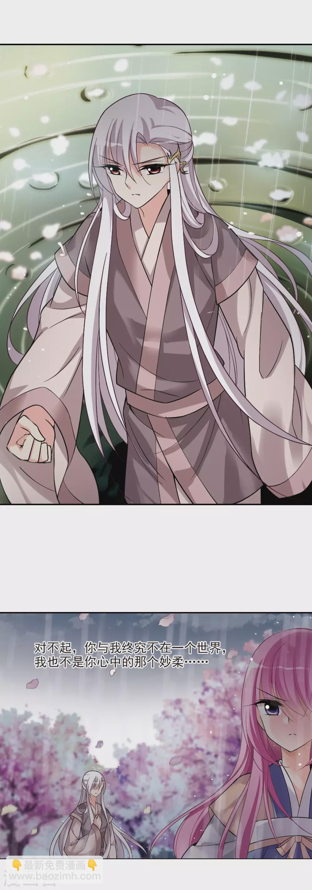 第86话 做朕的妻子4-第86话