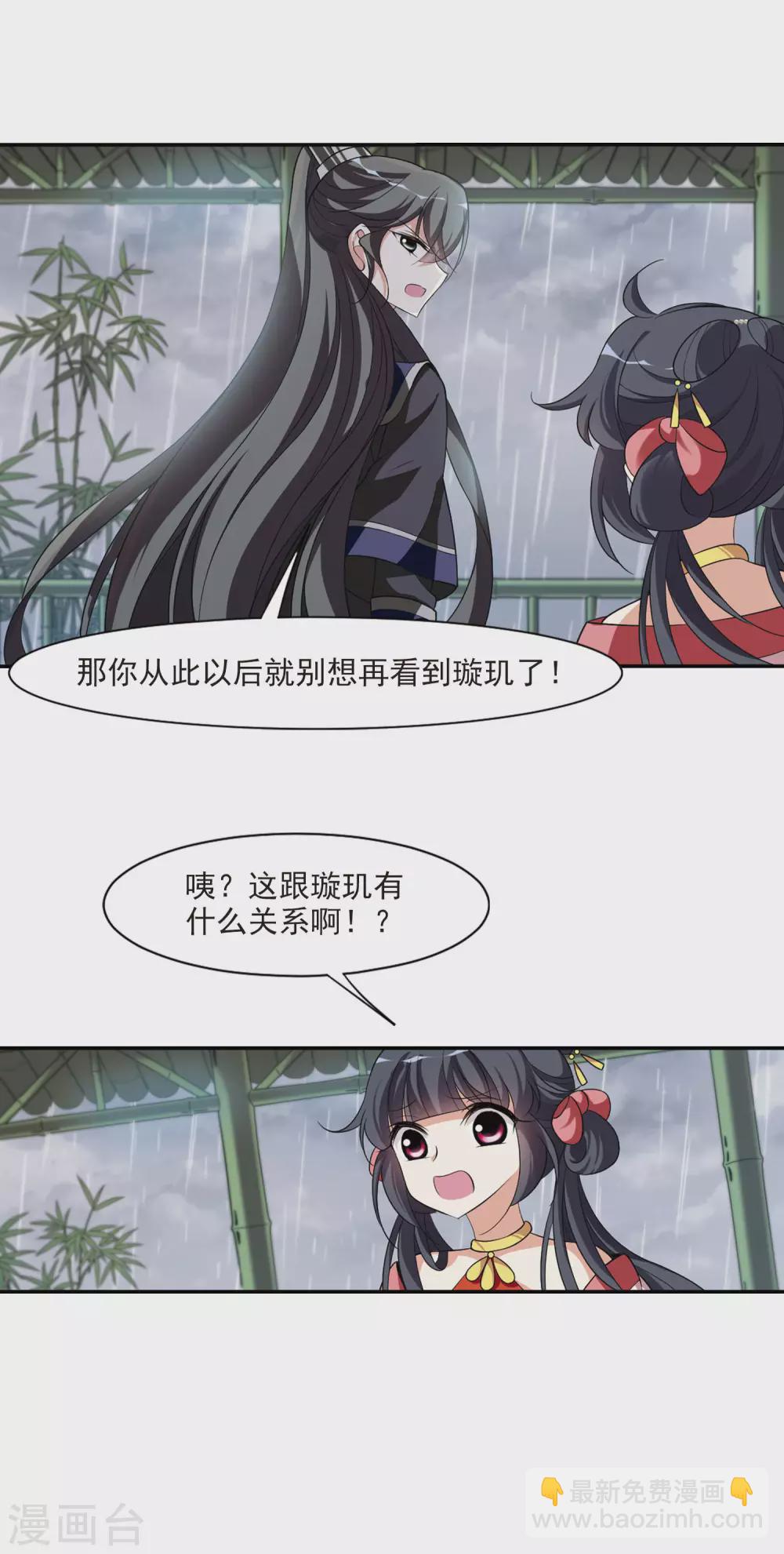 第86话 做朕的妻子4-第86话