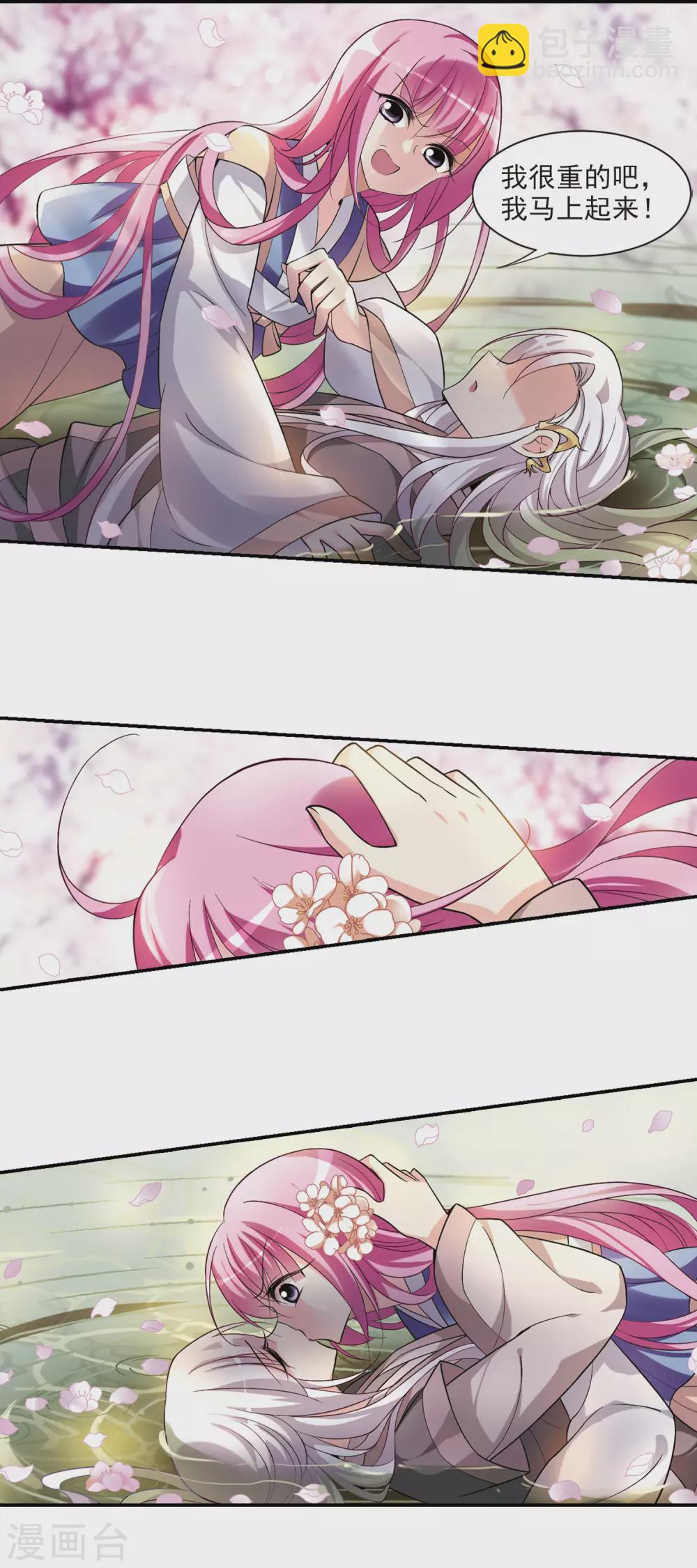 第86话 做朕的妻子4-第86话