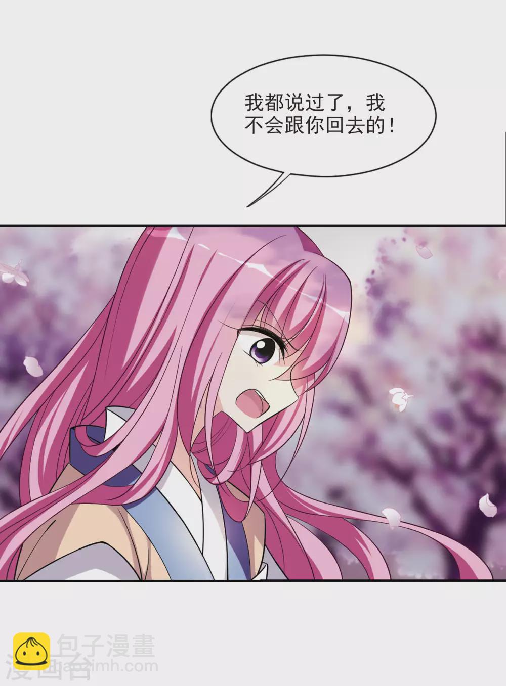 第86话 做朕的妻子4-第86话