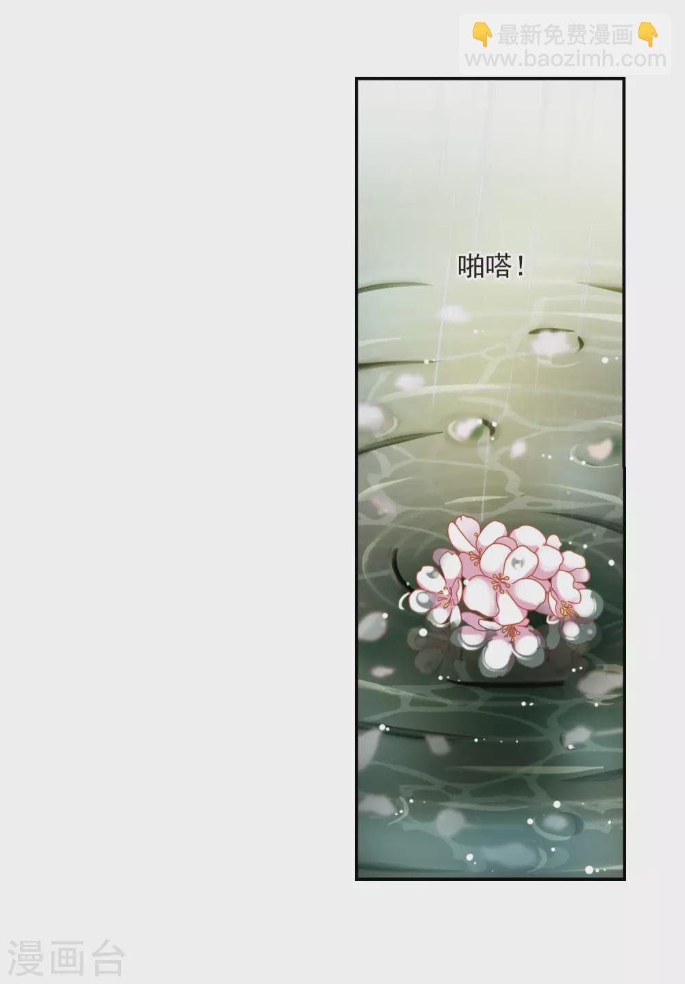 第86话 做朕的妻子4-第86话