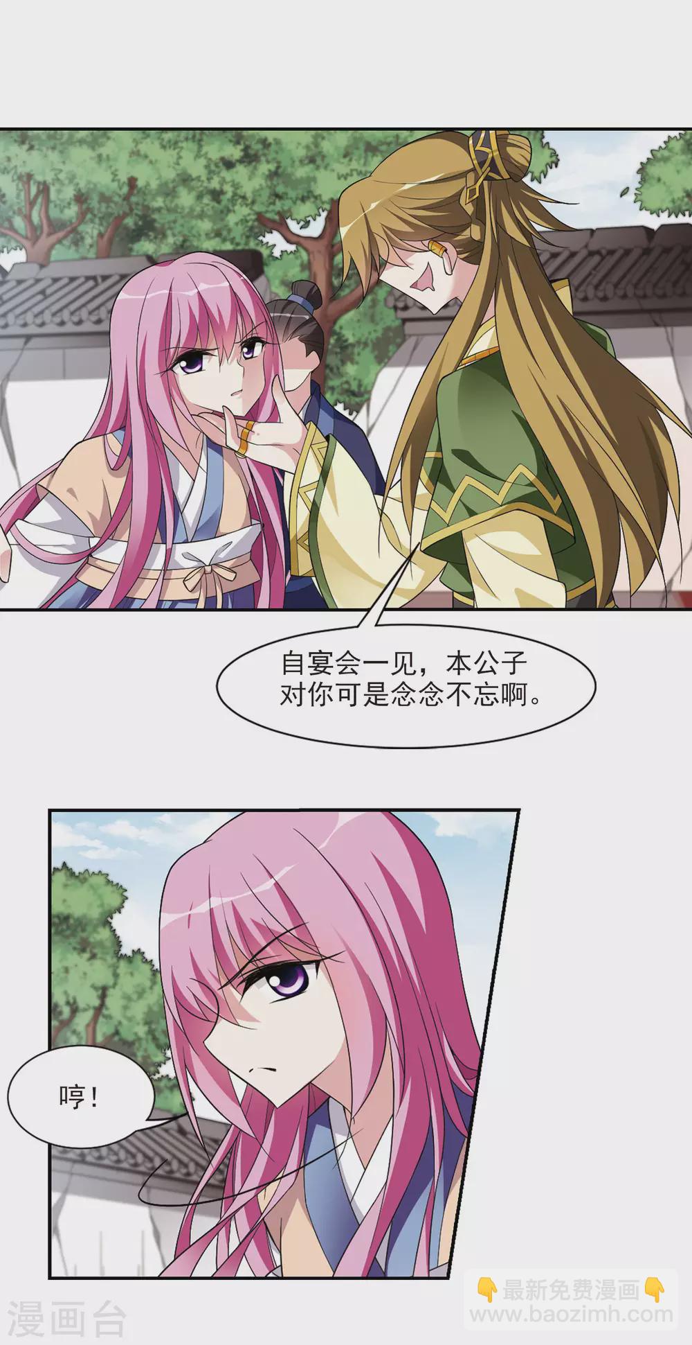 第88话 脱险1-第88话