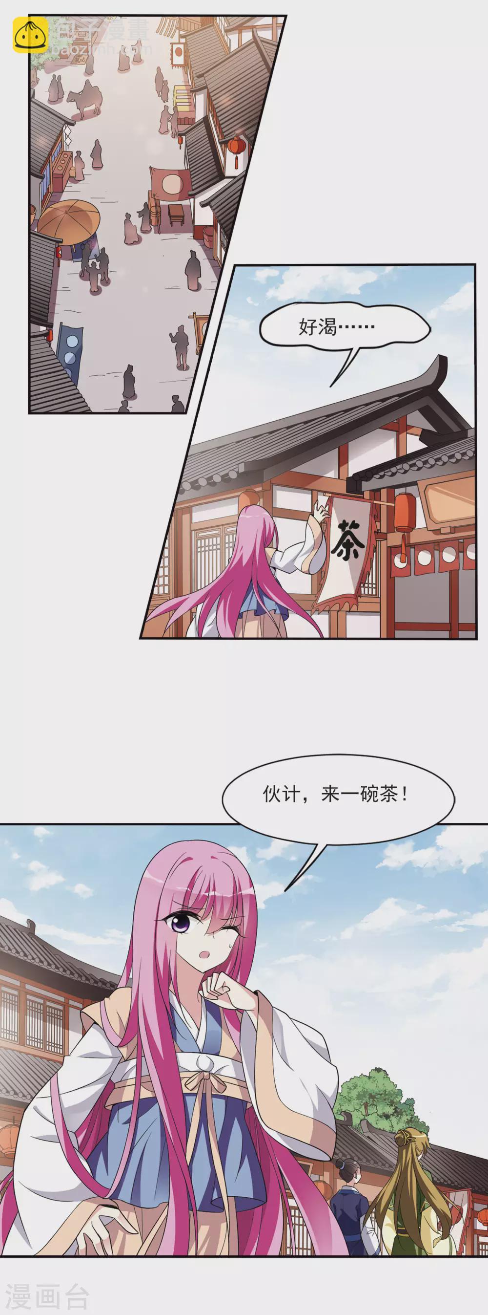 第88话 脱险1-第88话