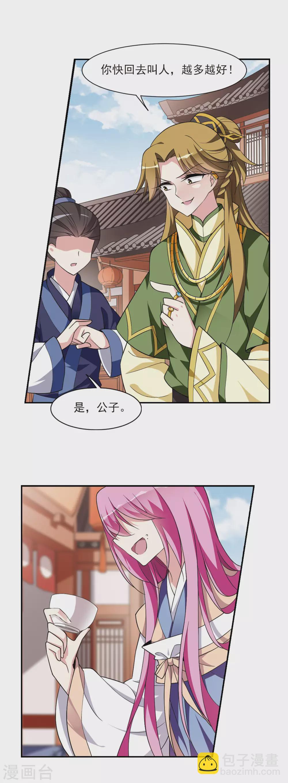 第88话 脱险1-第88话