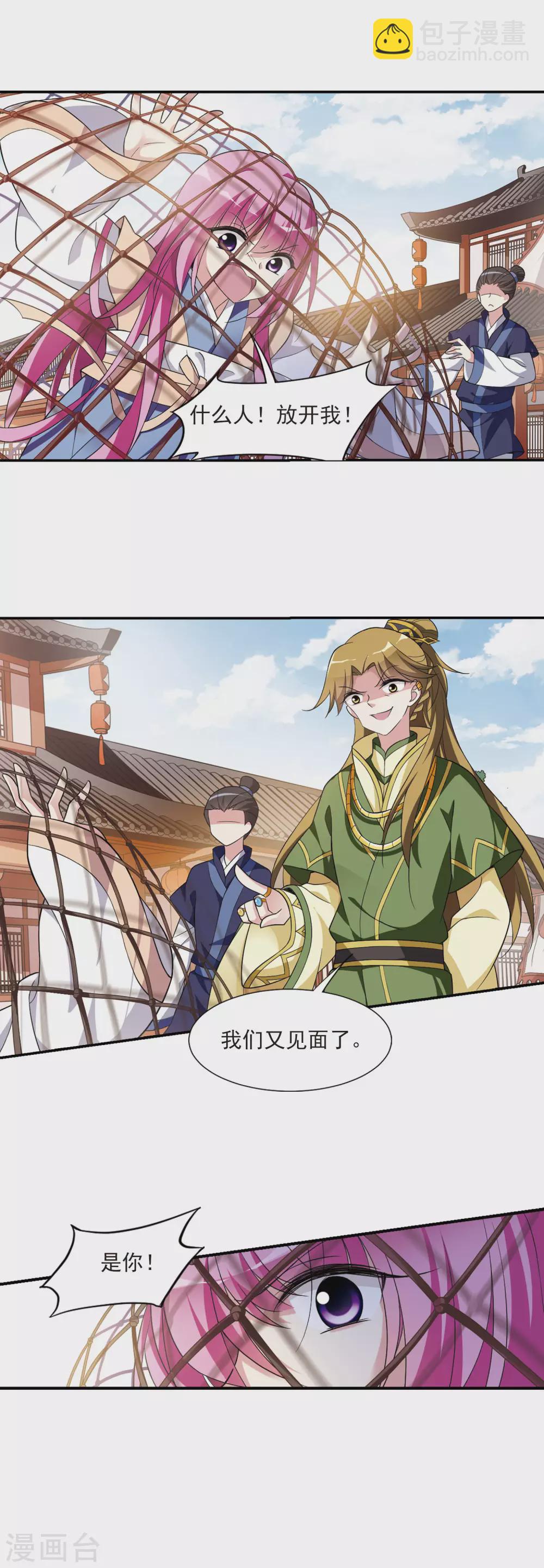 第88话 脱险1-第88话