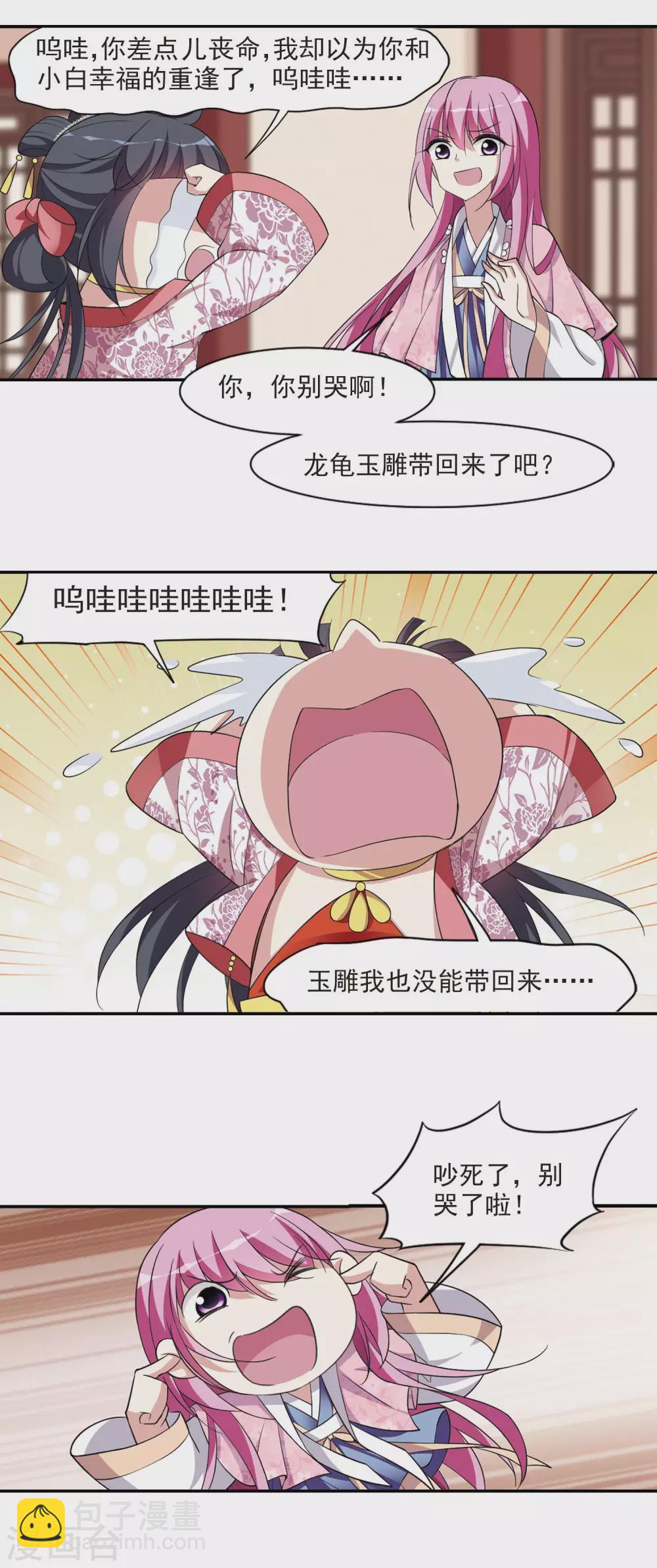 第90话 脱险3-第90话