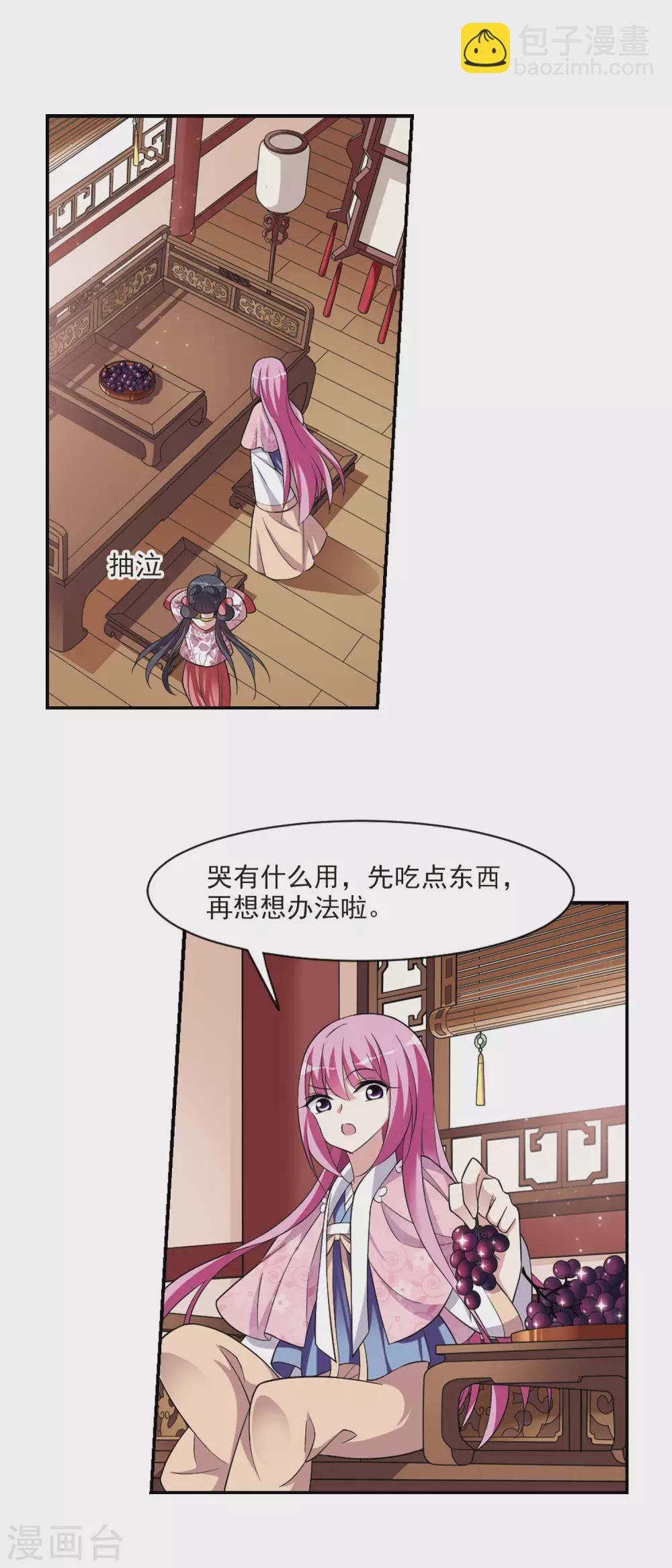 第90话 脱险3-第90话