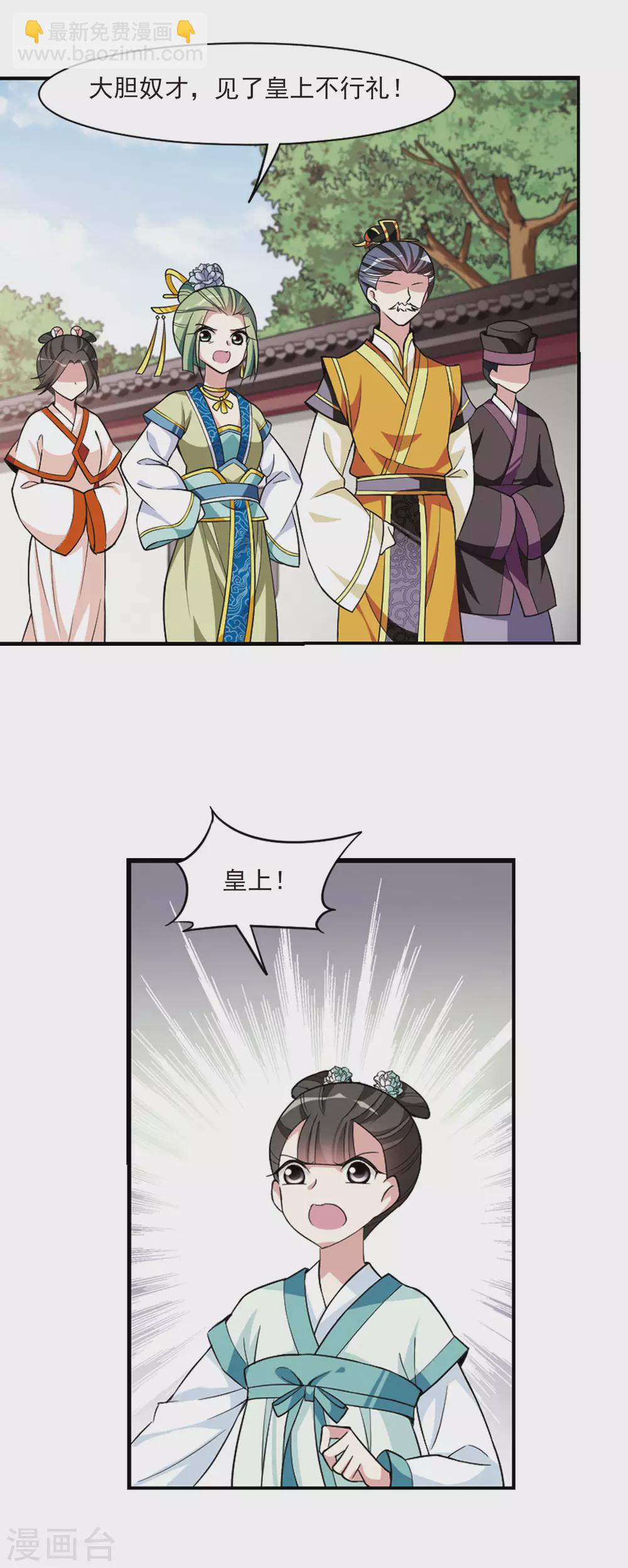 第90话 脱险3-第90话