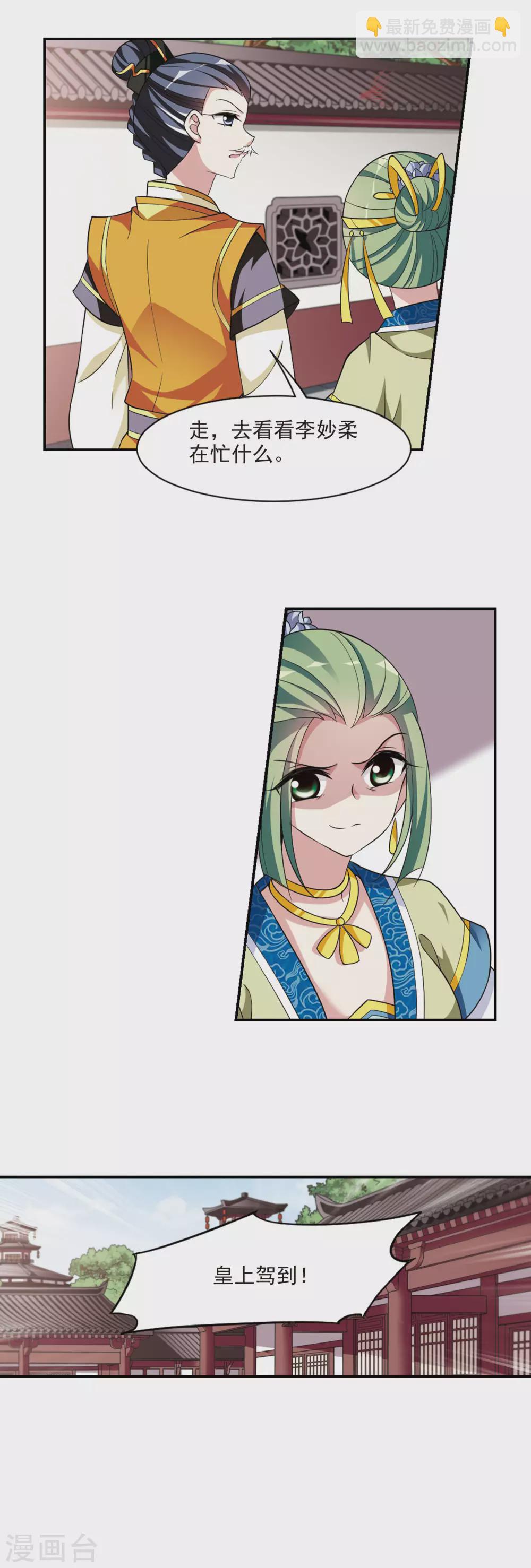 第90话 脱险3-第90话