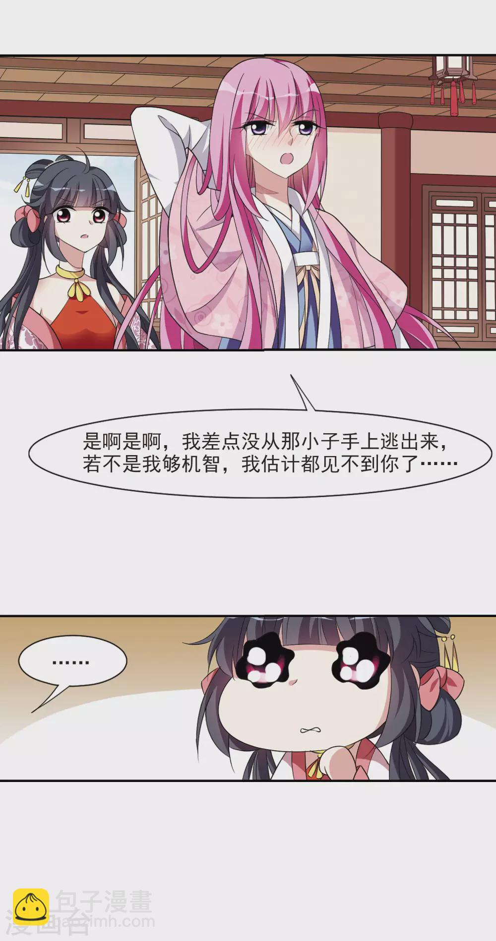 第90话 脱险3-第90话