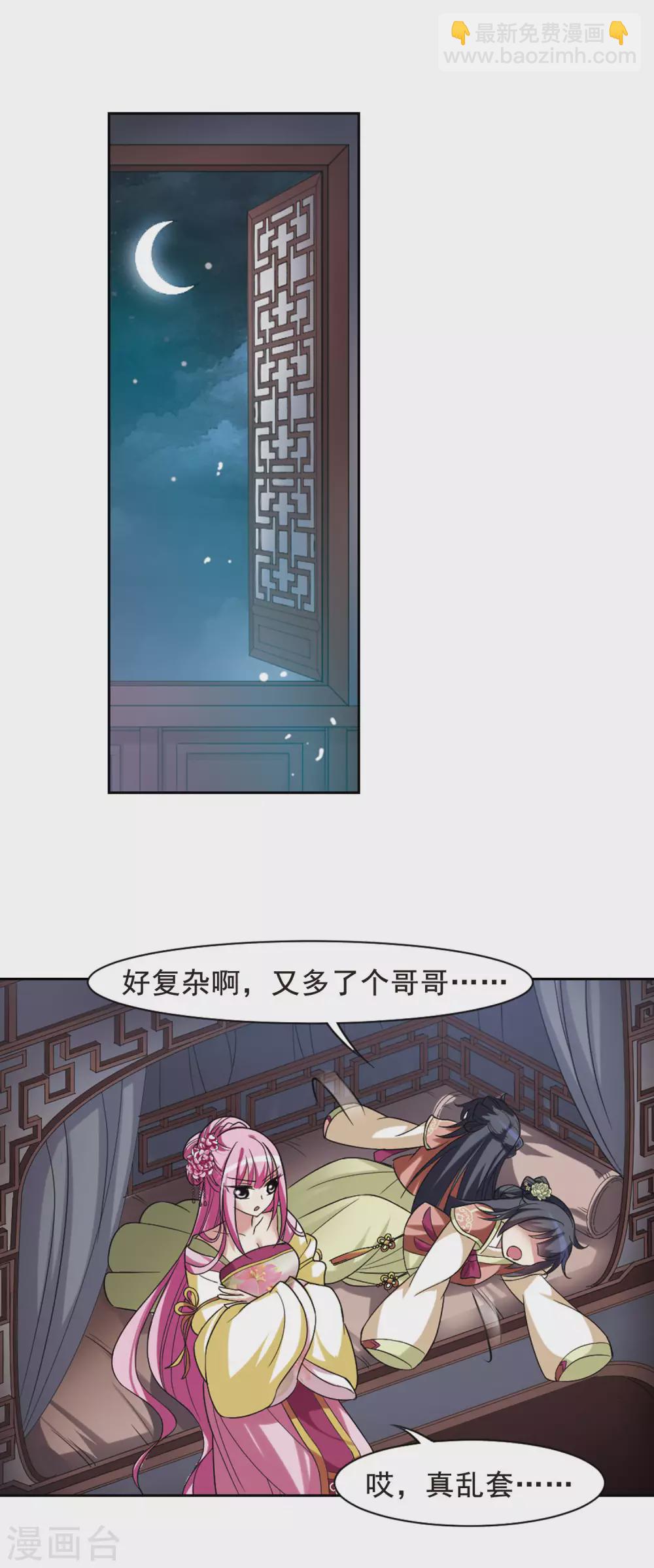 第10话 暗藏危机的相府5-第10话