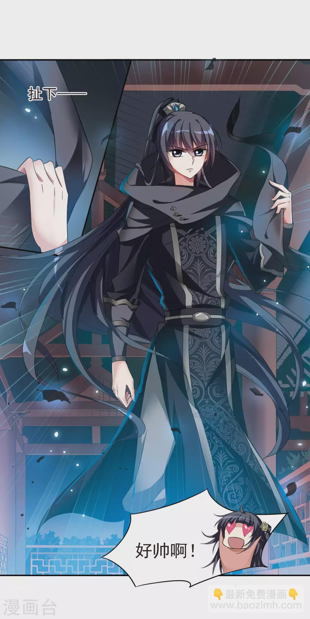 第10话 暗藏危机的相府5-第10话