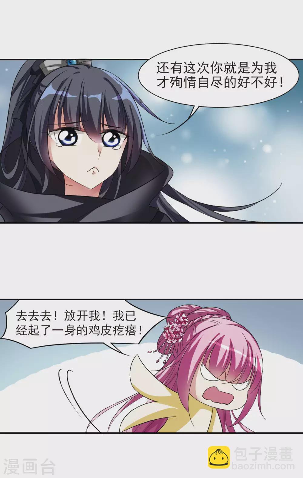 第10话 暗藏危机的相府5-第10话