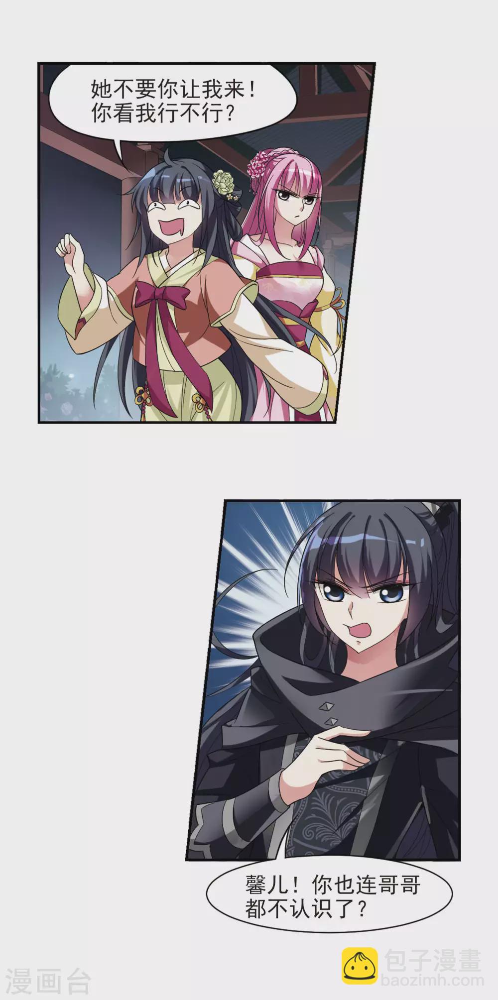 第10话 暗藏危机的相府5-第10话