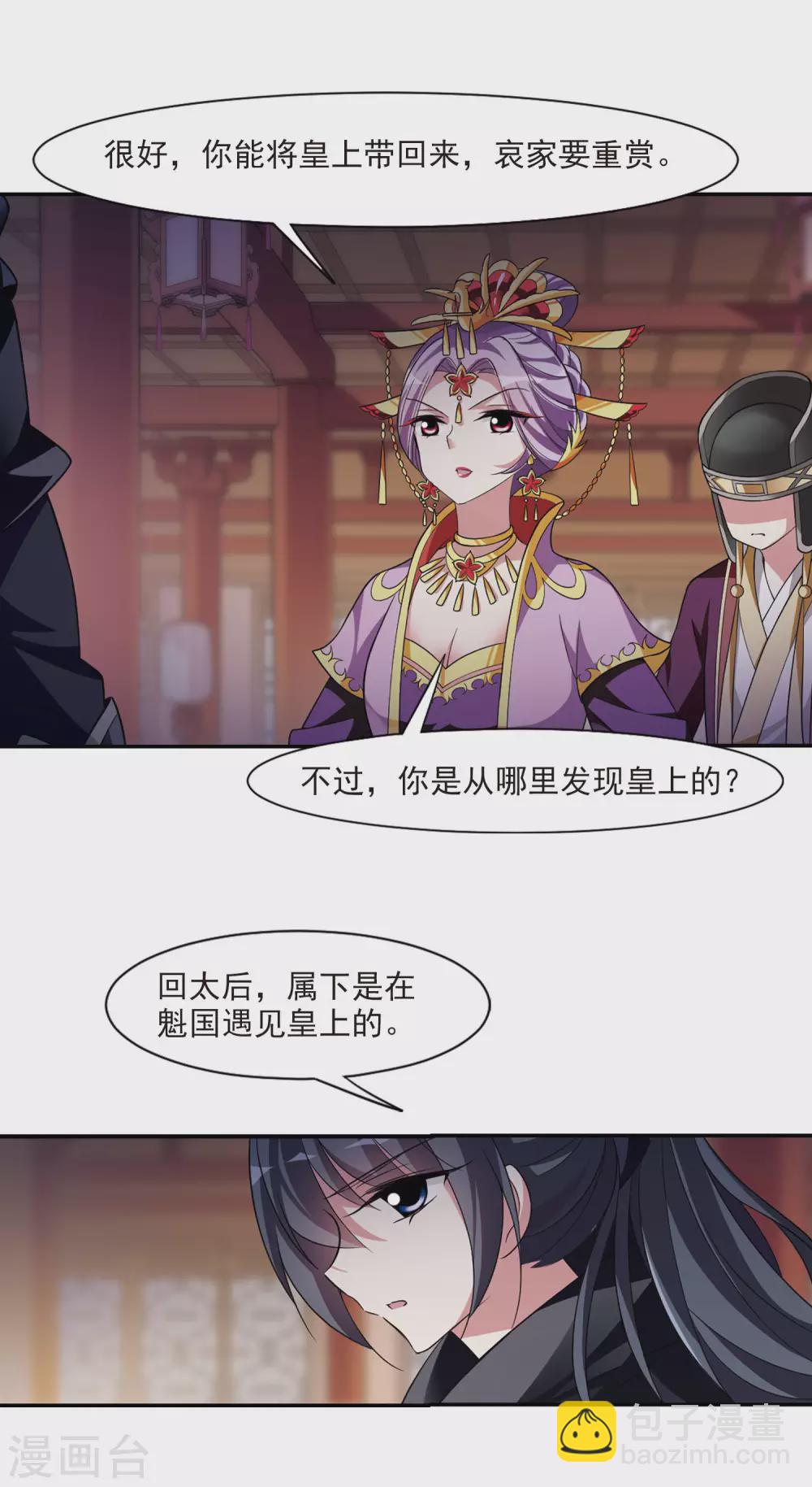 第92话 脱险5-第92话