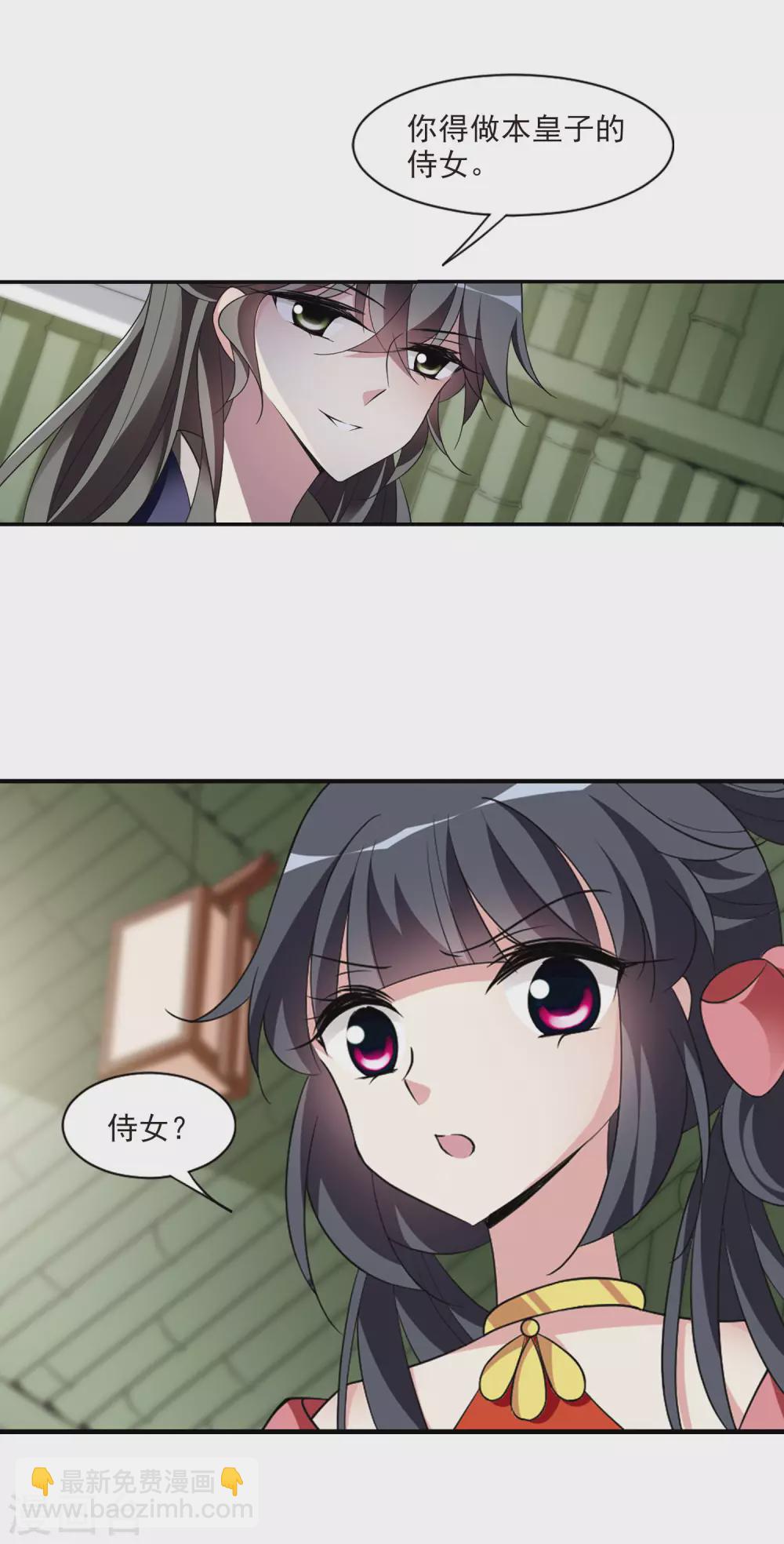 第94话 大皇子回宫2-第94话