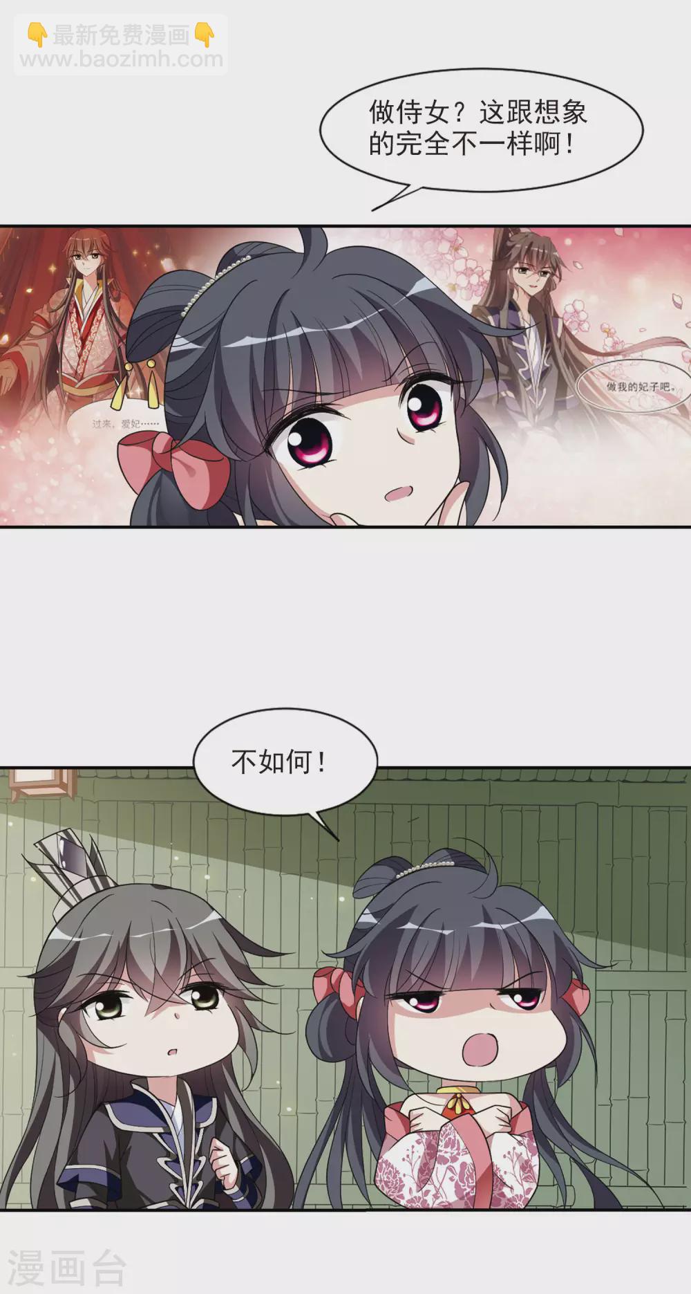 第94话 大皇子回宫2-第94话