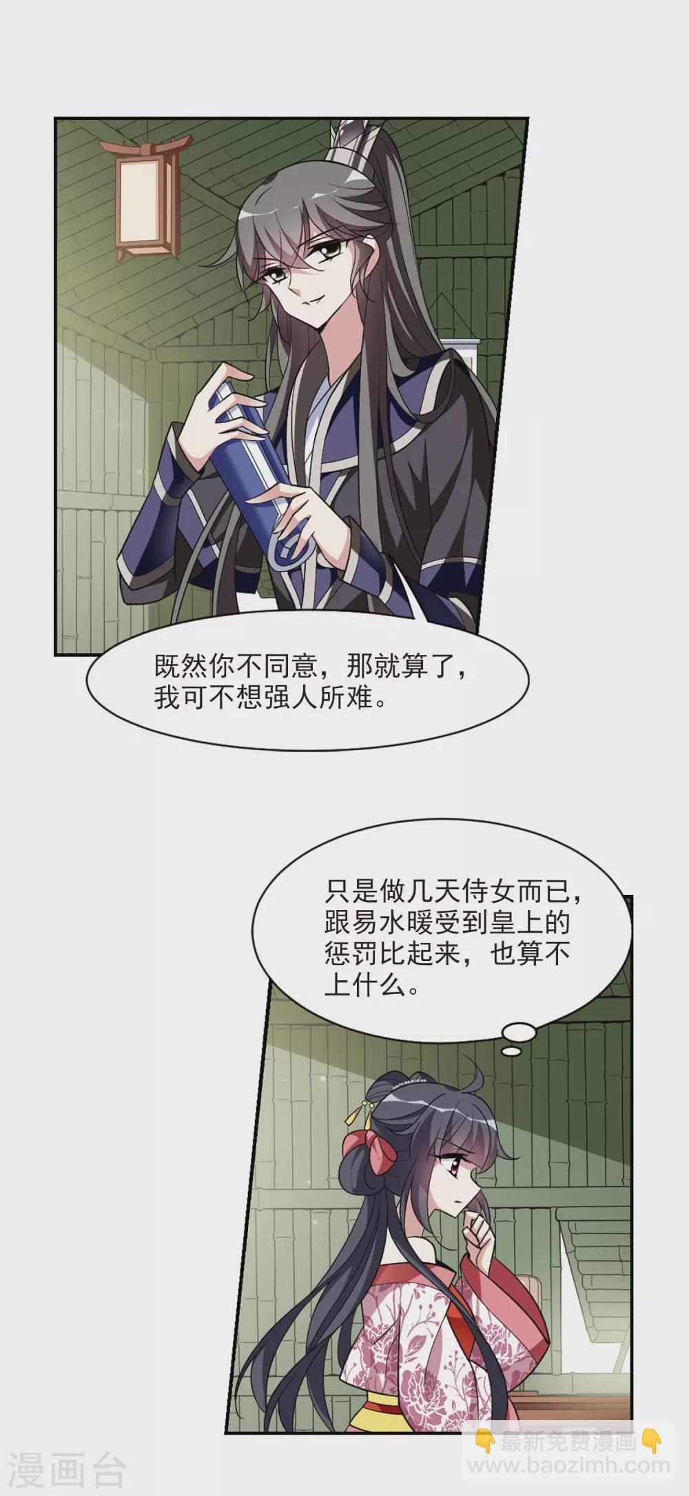 第94话 大皇子回宫2-第94话